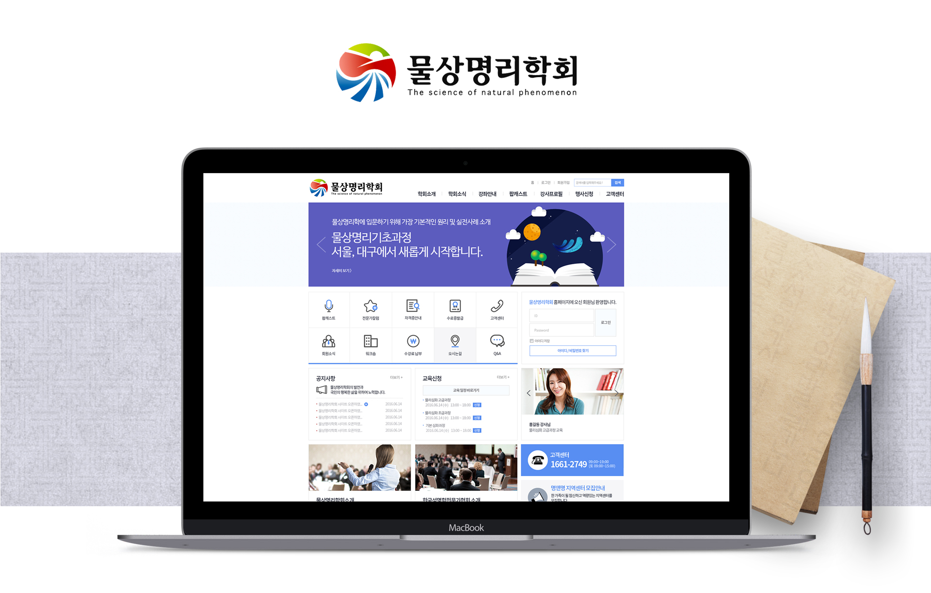 con3.jpg 물상명리학회 웹페이지제작