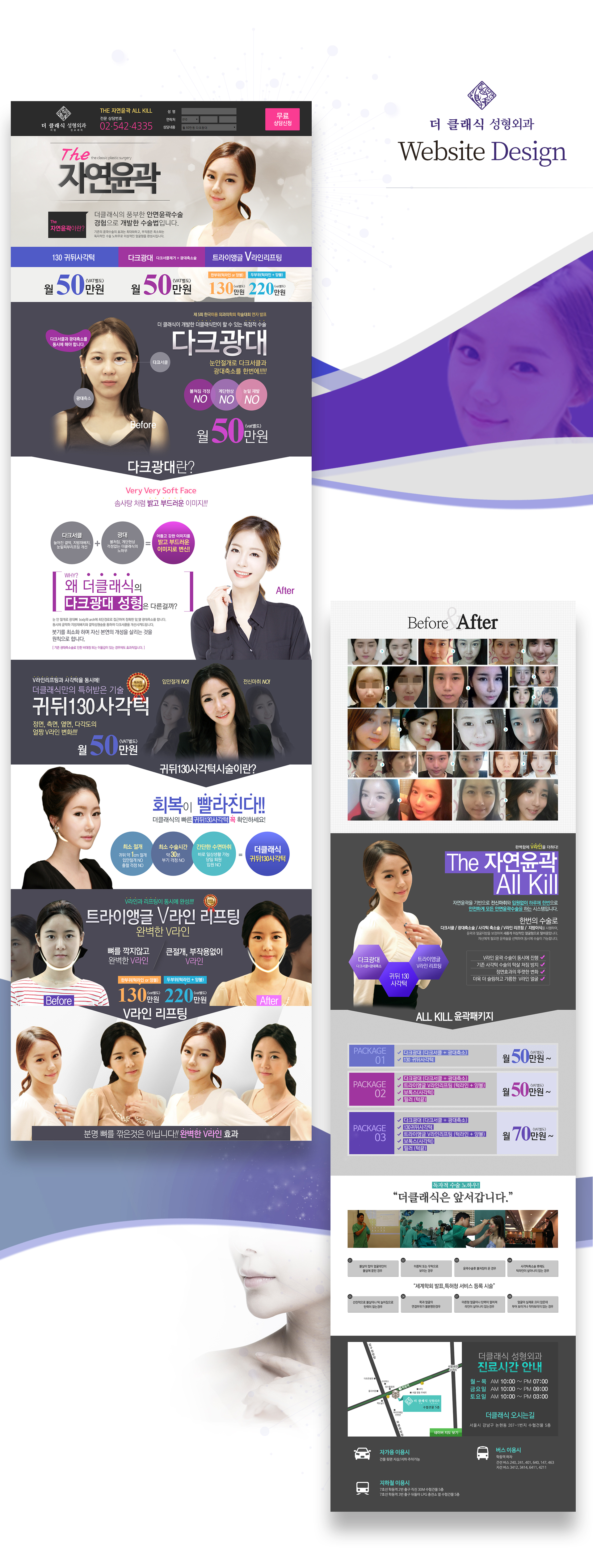 더클래식성형외과 성형외과홈페이지