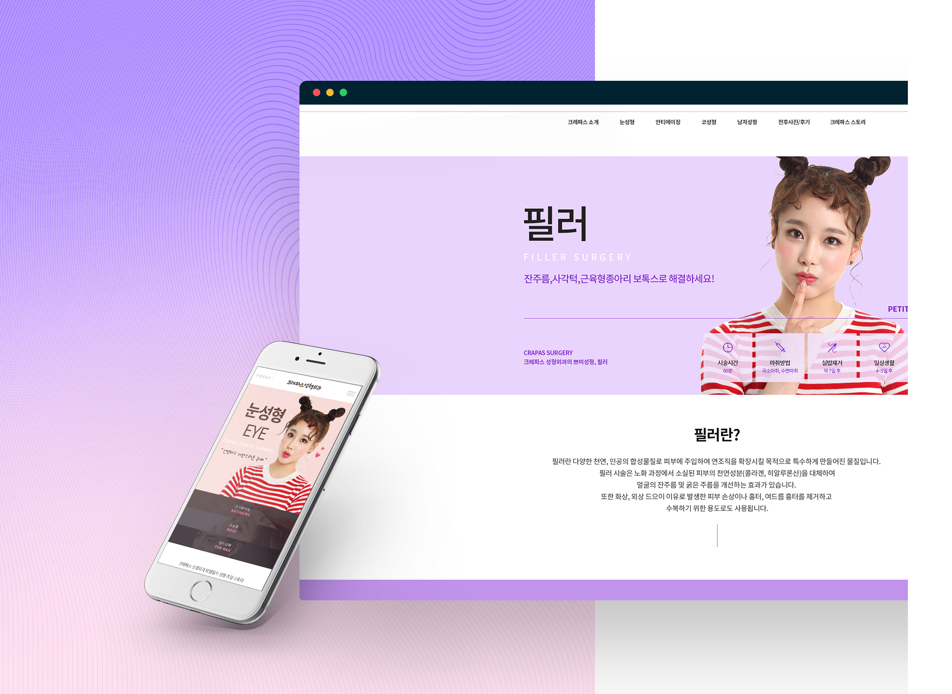 con2.jpg 크레파스 성형외과 성형외과홈페이지제작