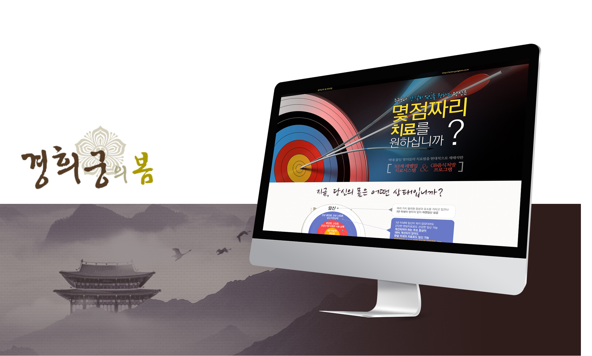 경희궁의봄한의원 병원홈페이지