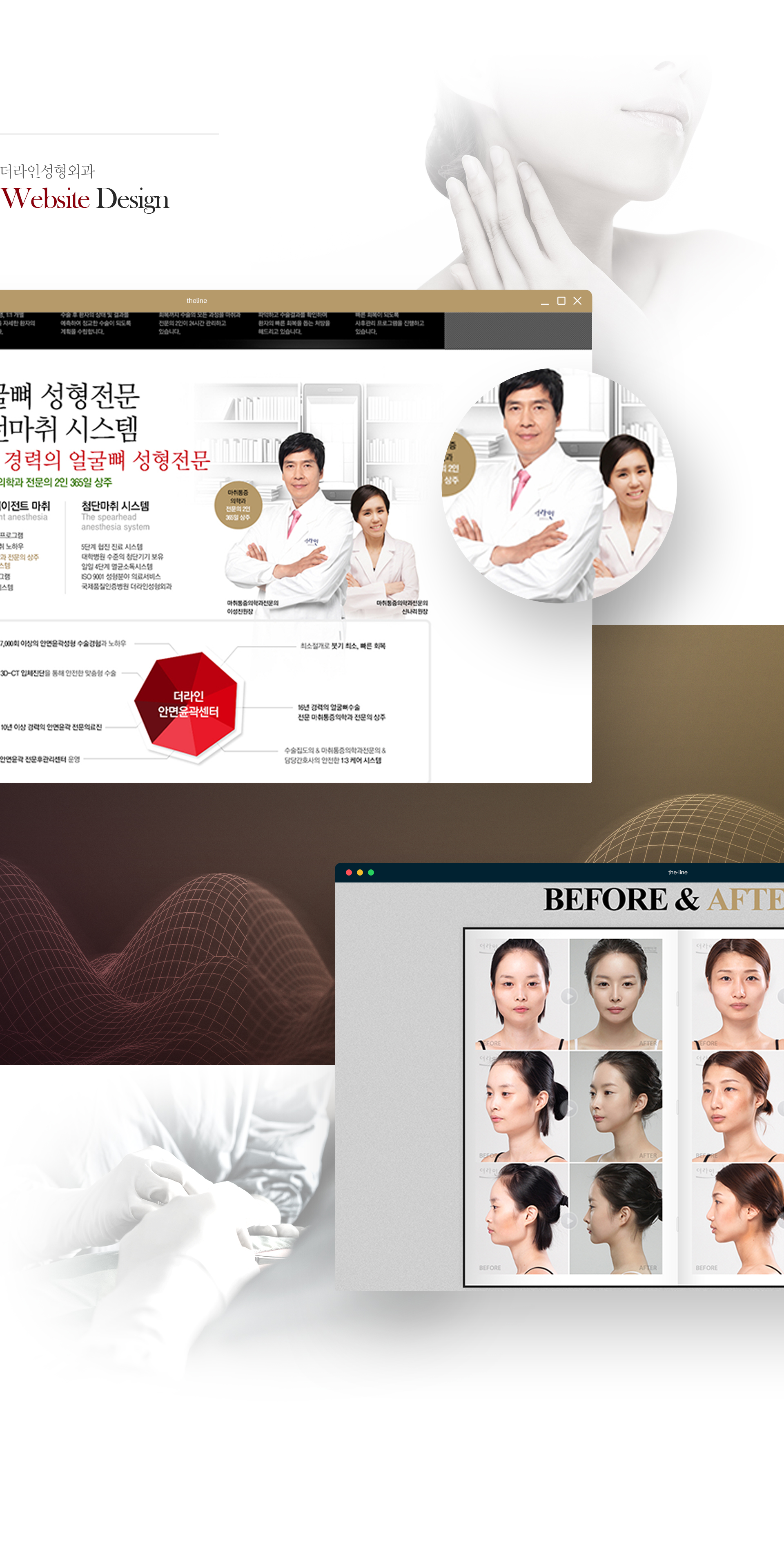 더라인성형외과 성형외과홈페이지