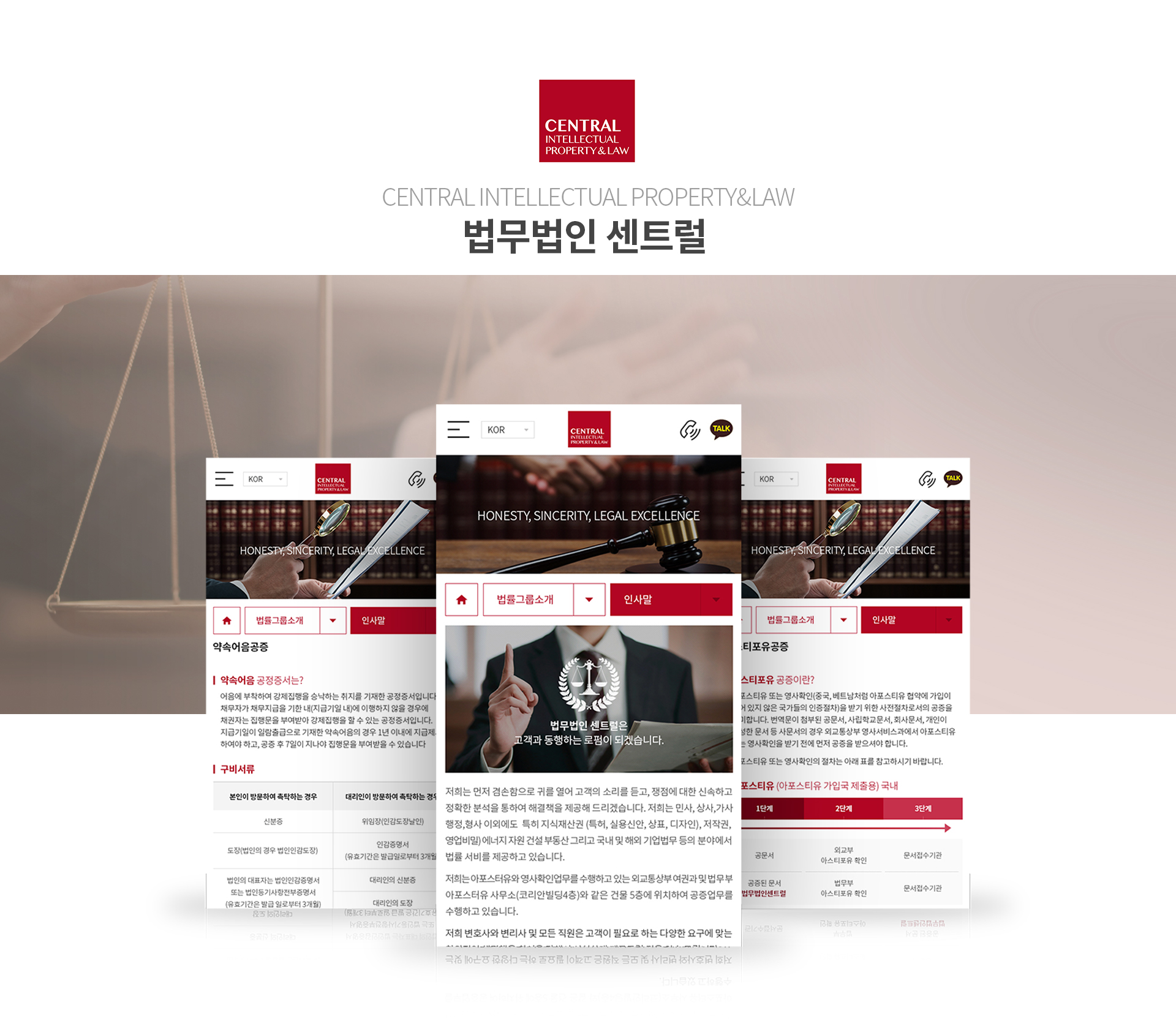 con3.jpg 법무법인센트럴 기업홈페이지