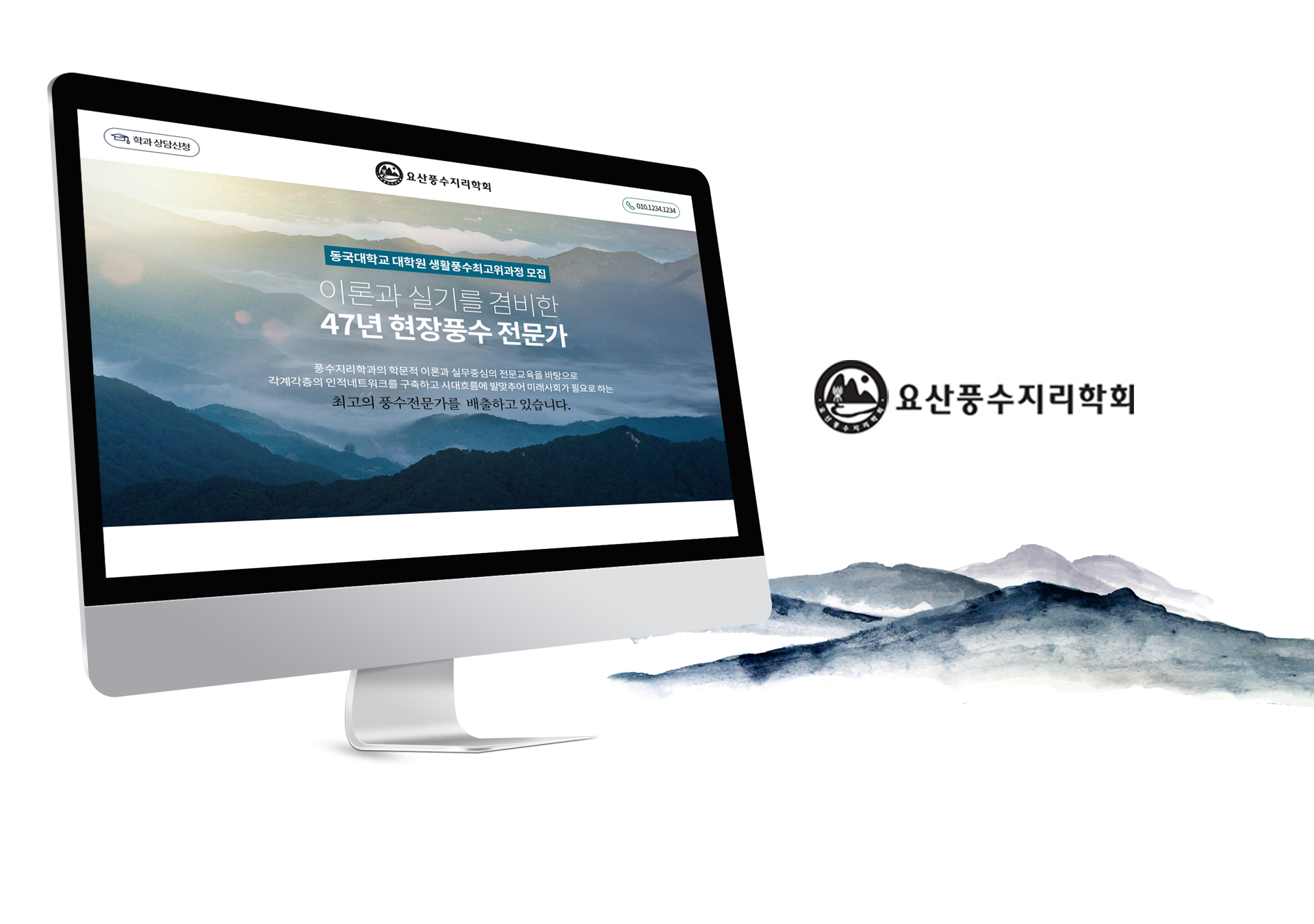 동국대학교 홈페이지제작업체