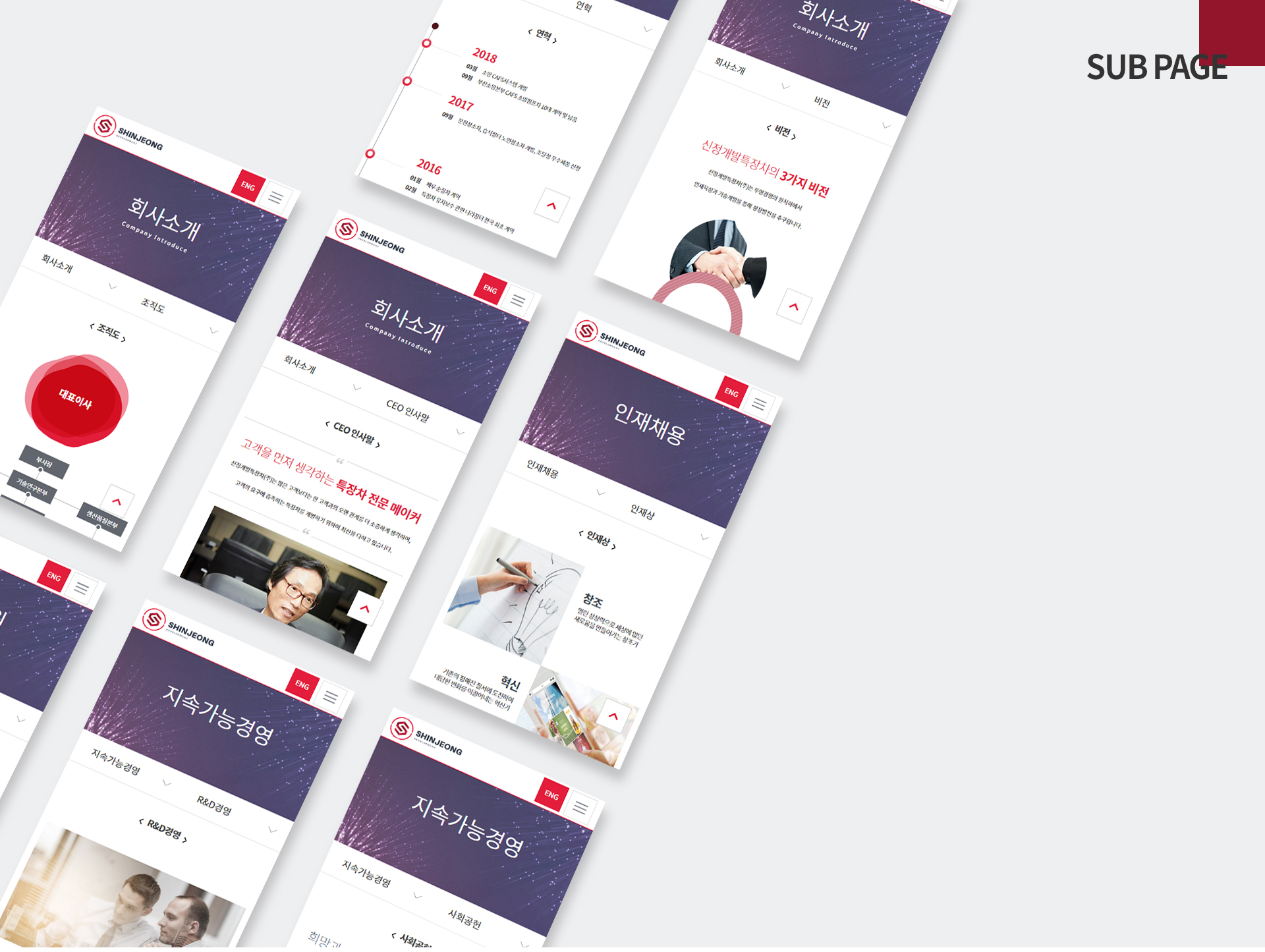 (주)신정개발특장차 웹페이지제작