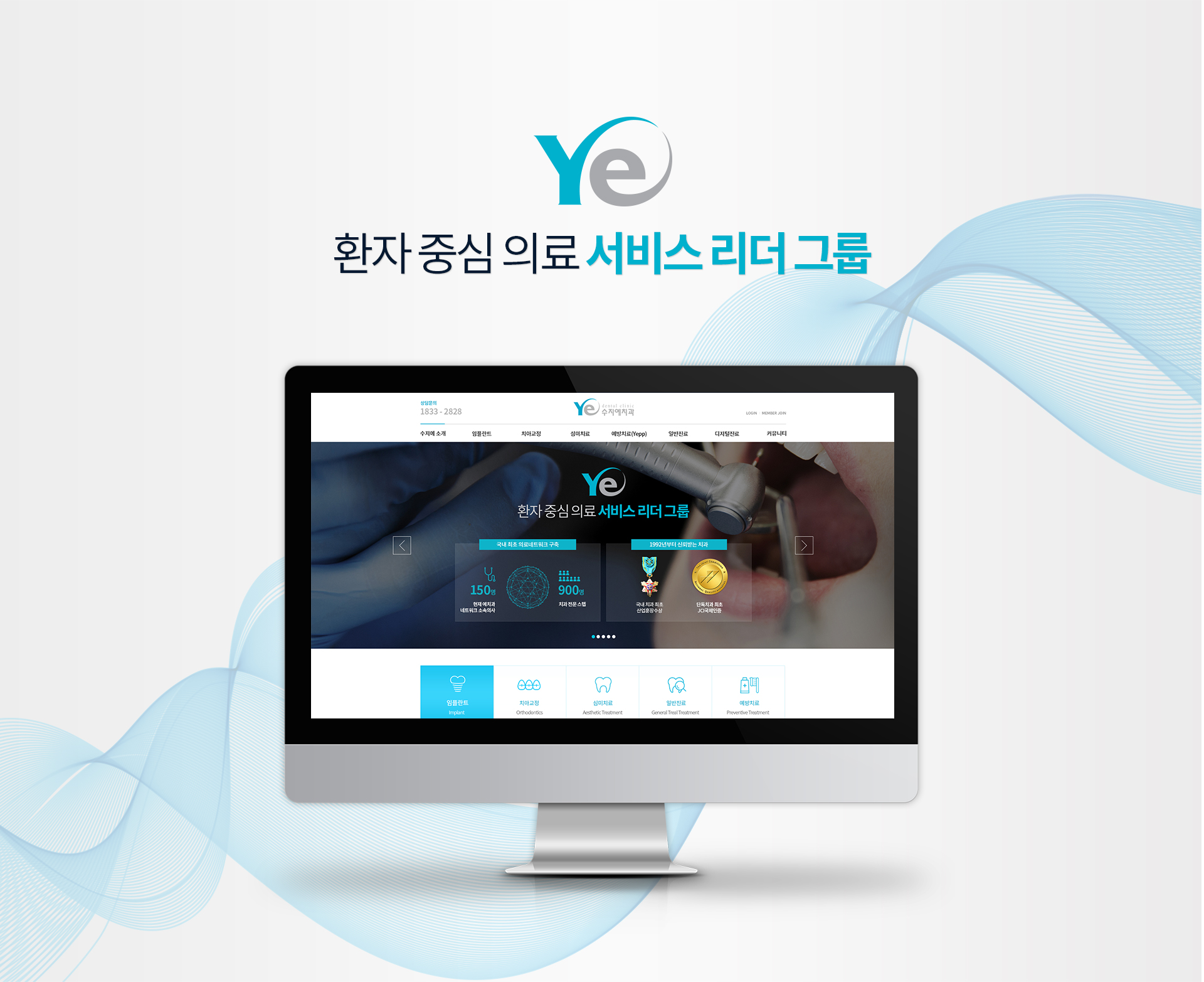con03.jpg 수지예치과 홈페이지제작