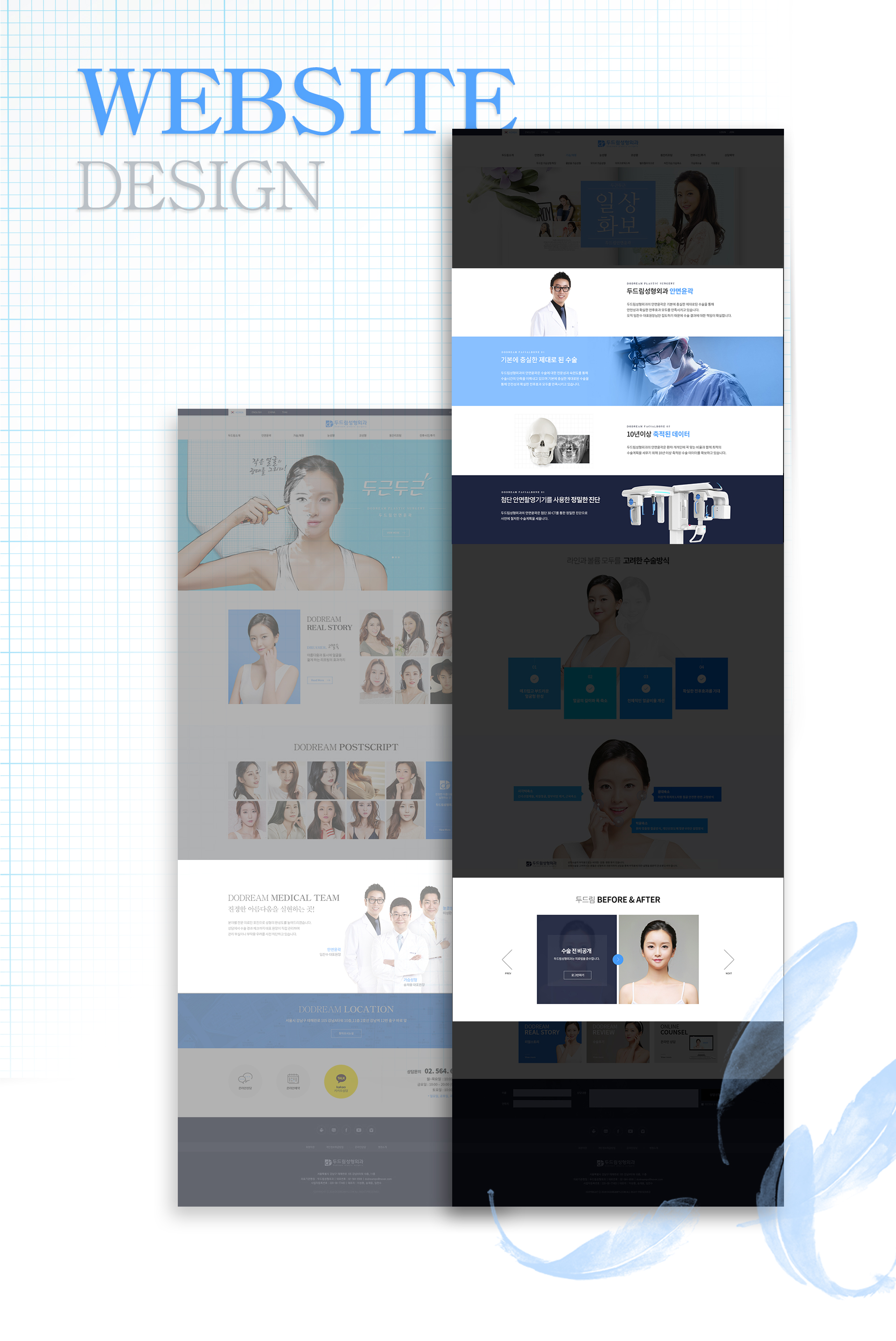 con01.jpg 두드림성형외과 병원홈페이지제작