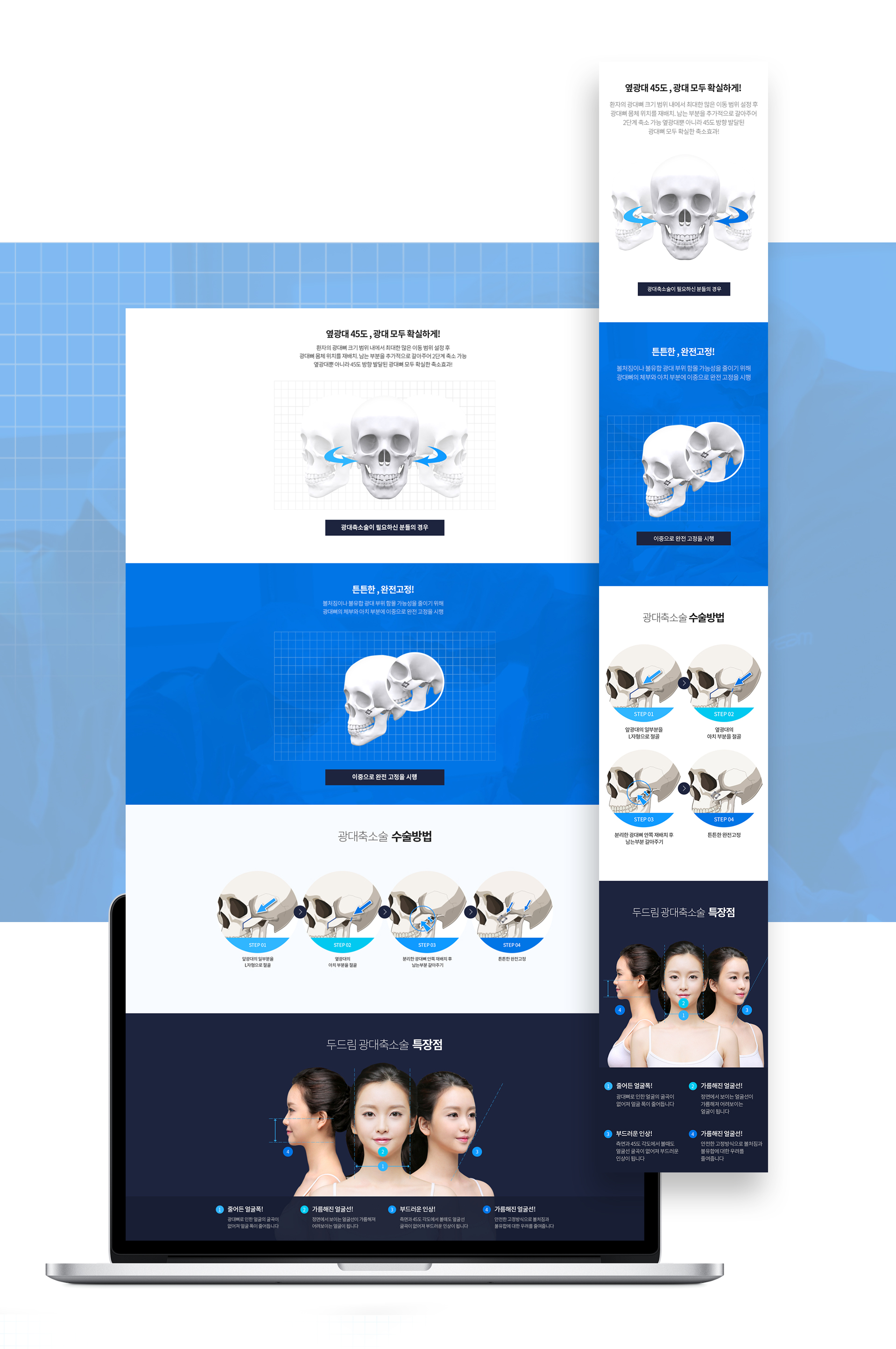 con02.jpg 두드림성형외과 성형외과홈페이지
