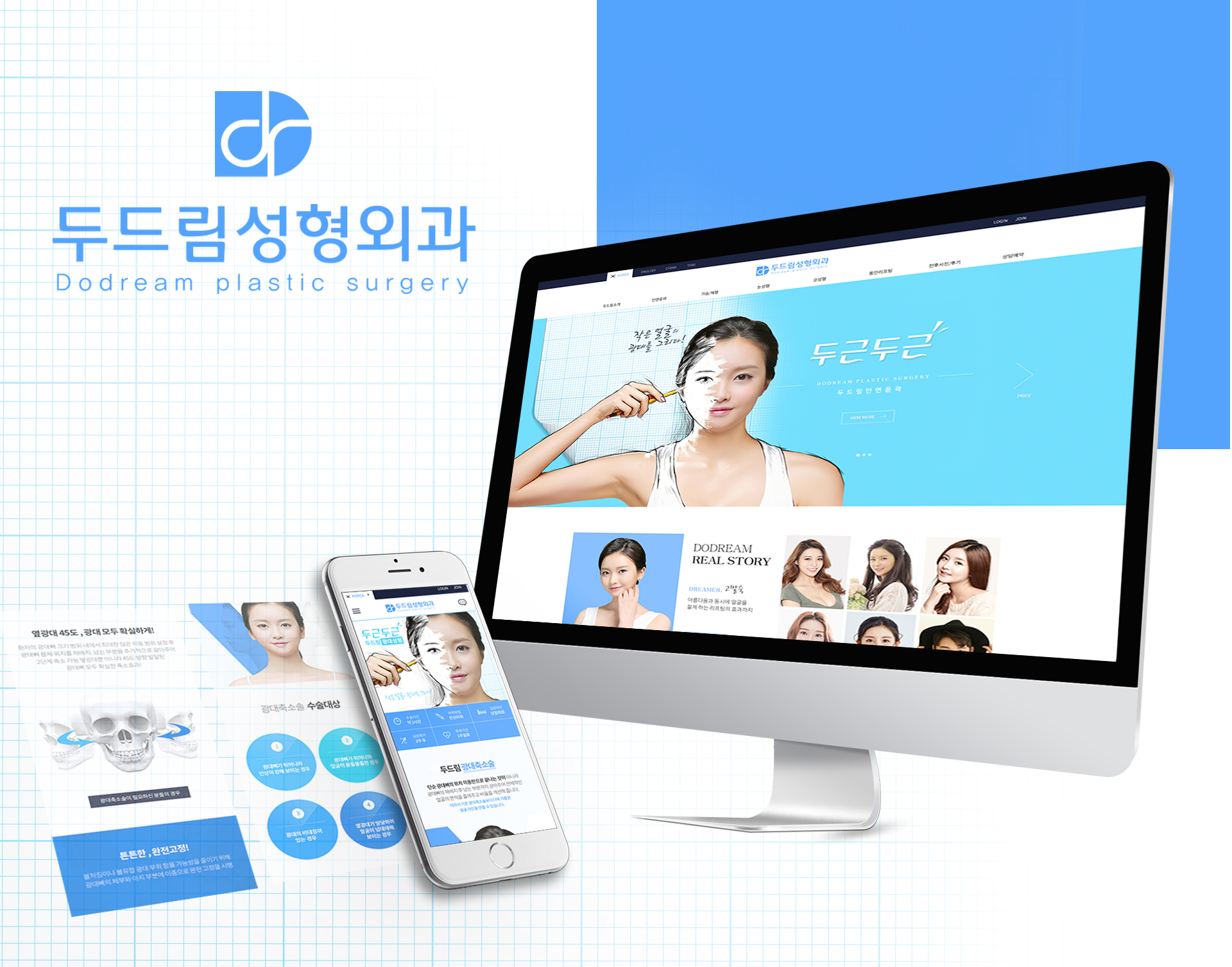 con03.jpg 두드림성형외과 웹에이전시