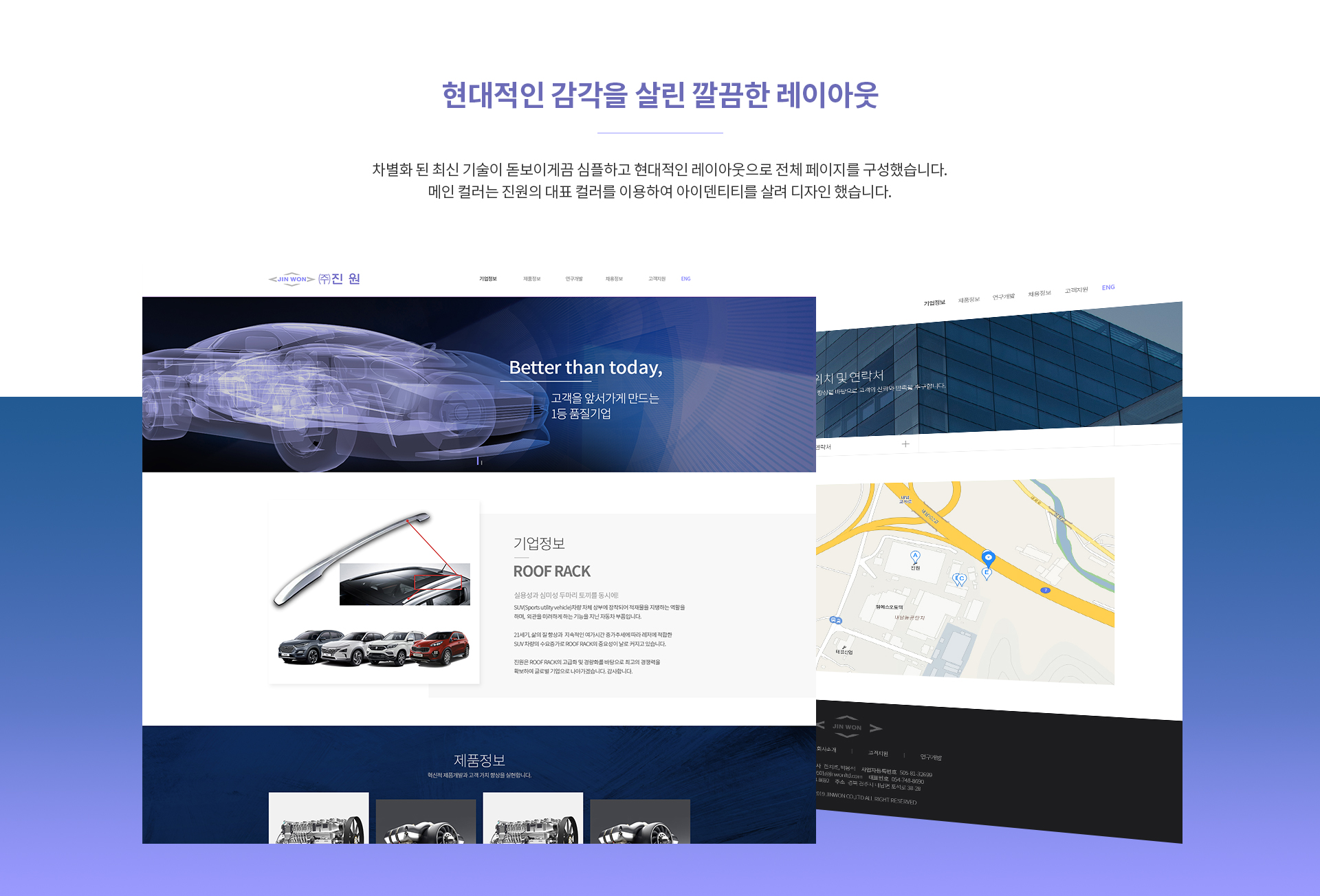 진원 홈페이지제작비용