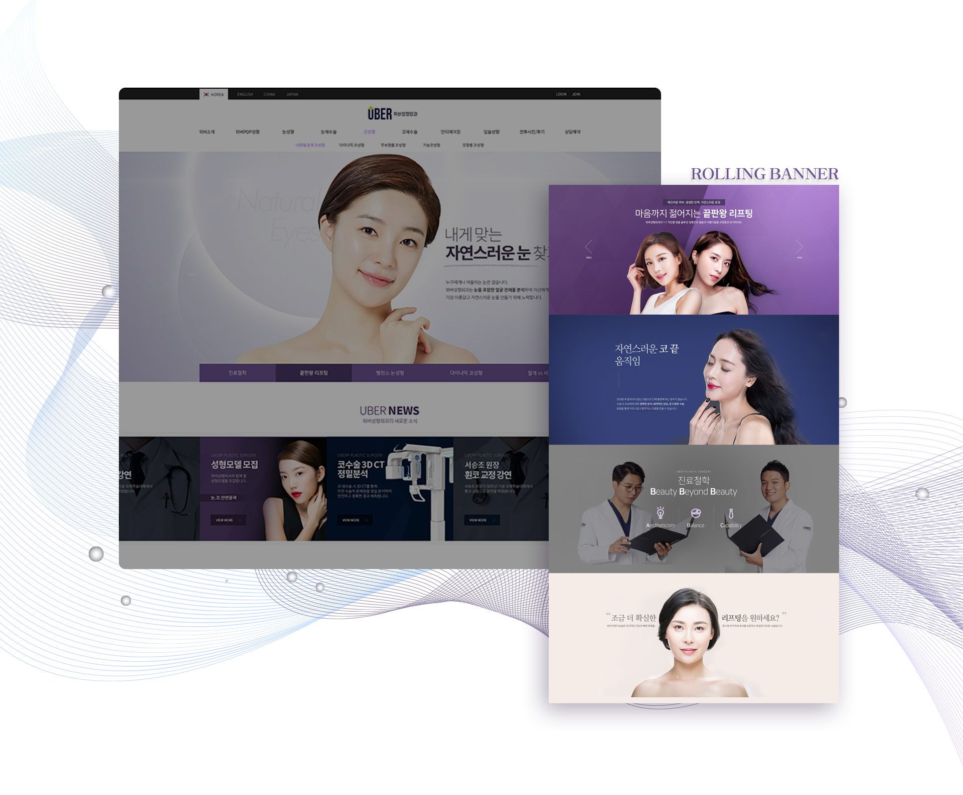 con01.jpg 위버성형외과 홈페이지제작
