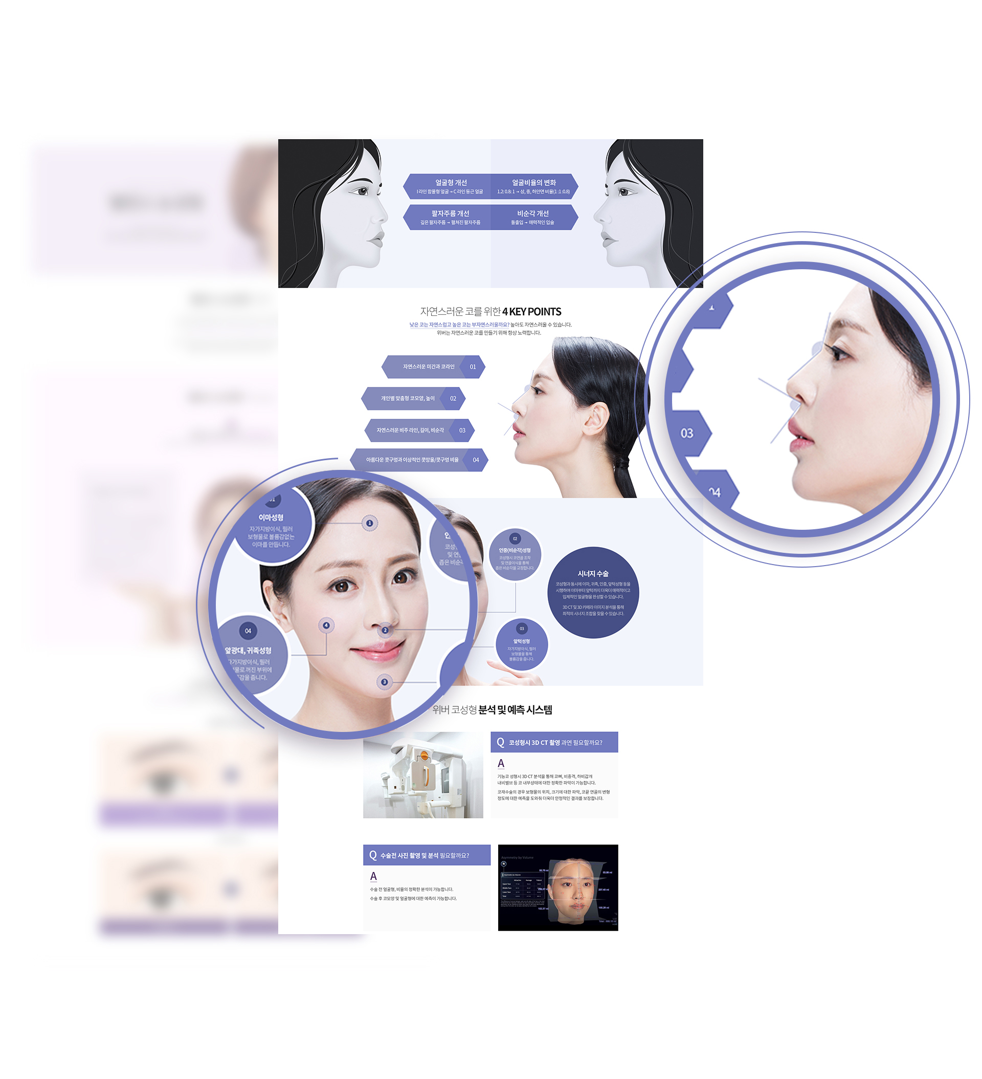 con02.jpg 위버성형외과 병원홈페이지제작