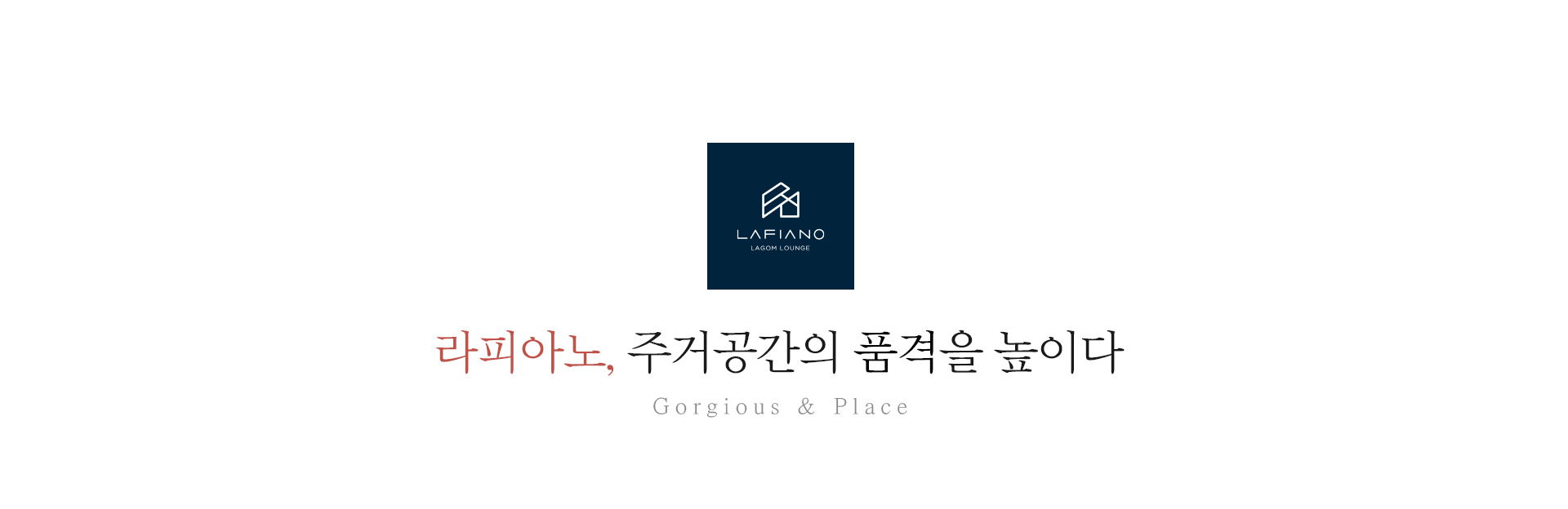 라피아노 웹페이지제작
