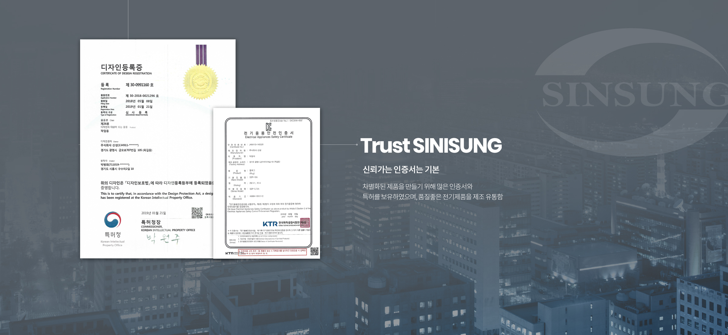 주식회사 신성 회사홈페이지제작