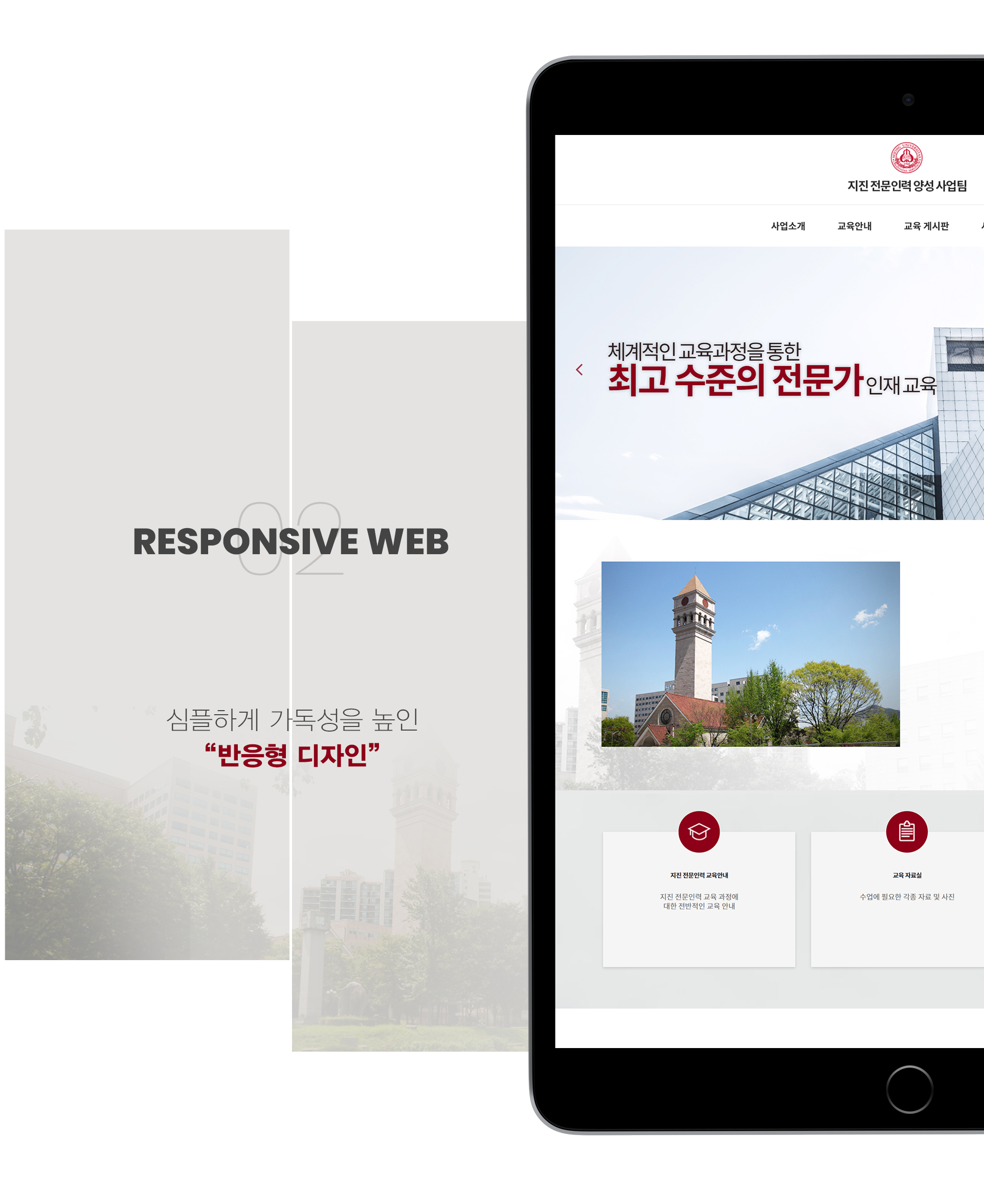 con02.jpg 내진콘크리트공학연구실 홈페이지제작