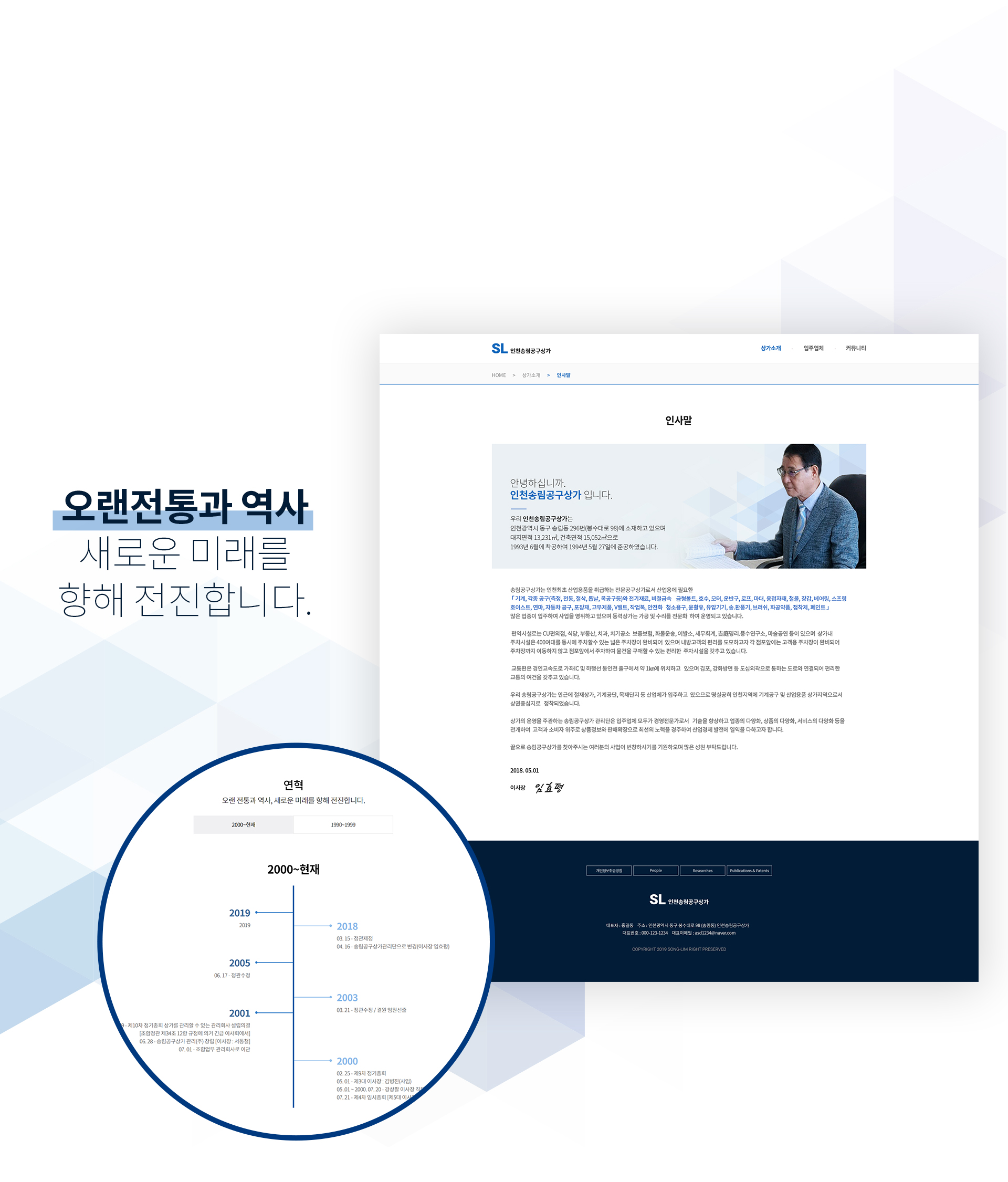 con02.jpg 인천송림공구상가 웹페이지제작