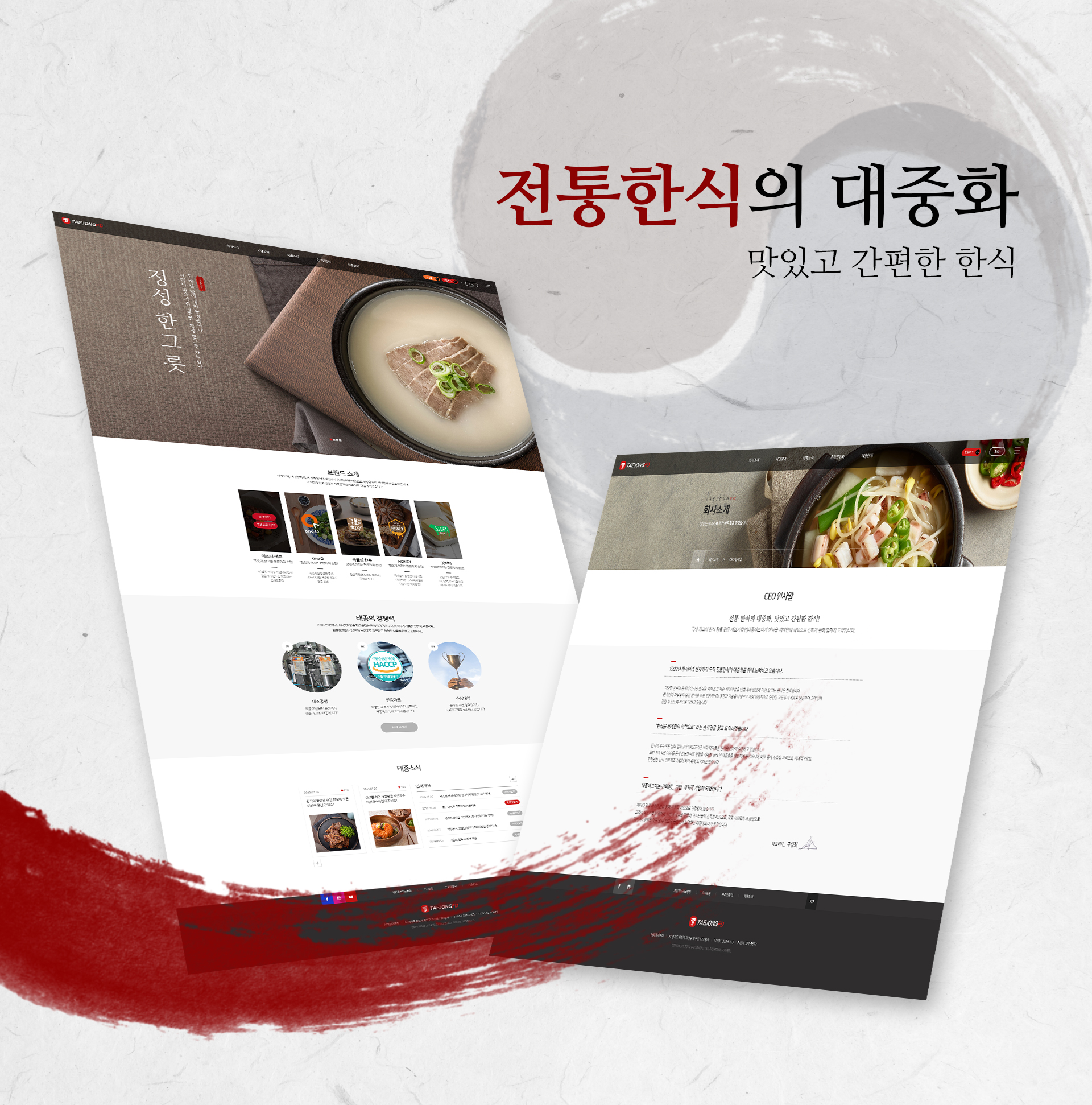 con01.jpg 태종에프디 홈페이지제작비용