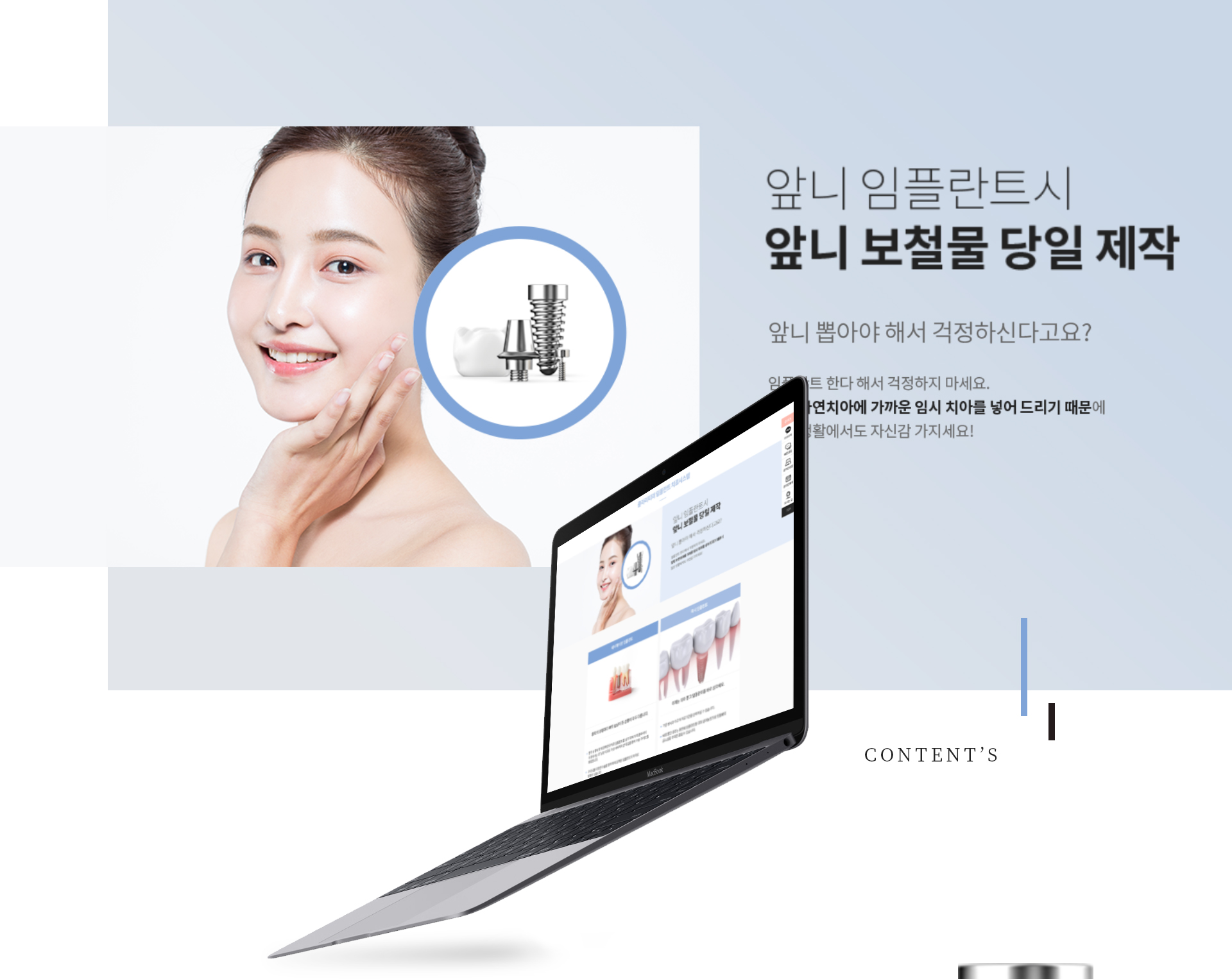 con02.jpg 클라리티 치과 홈페이지제작비용