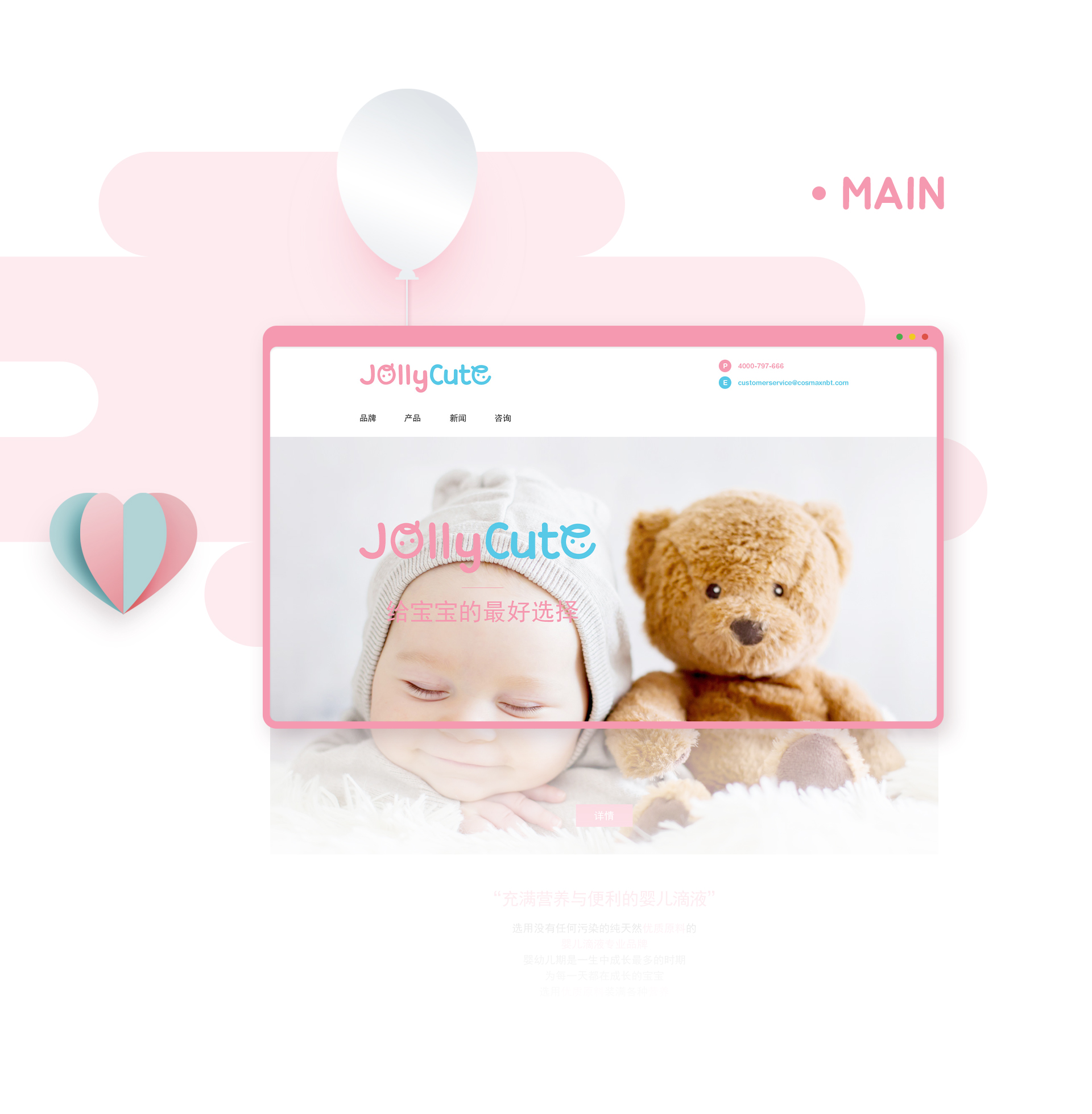 JollyCute 기업홈페이지