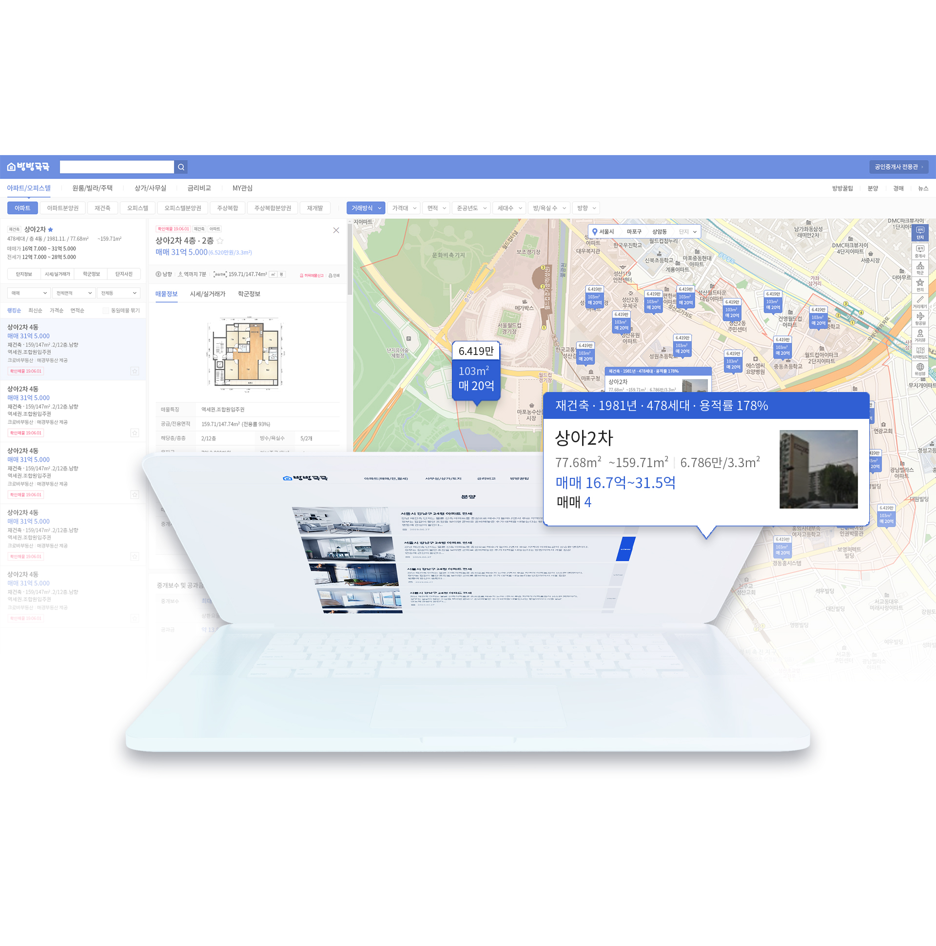 위드미디어 프로그램개발