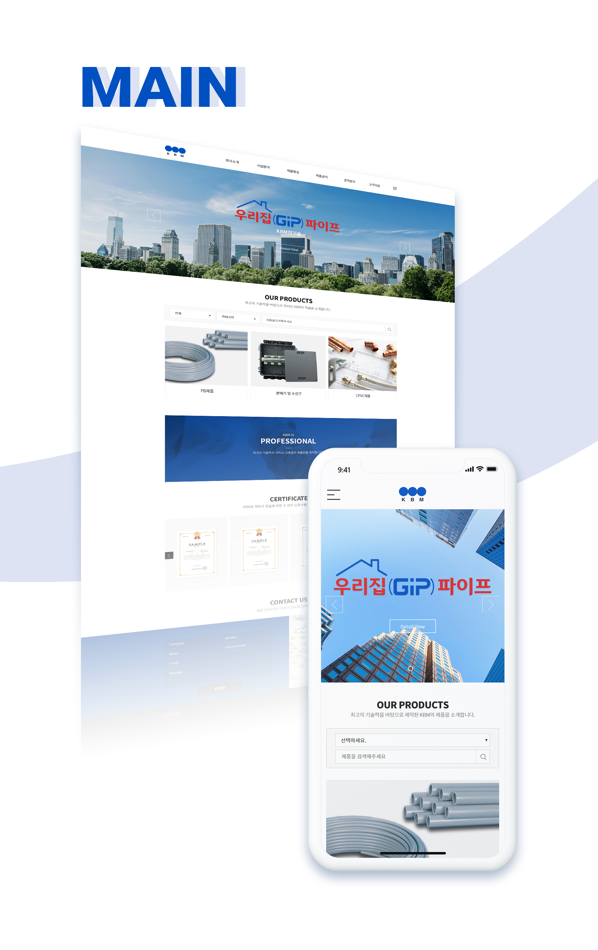 케이비엠 홈페이지제작