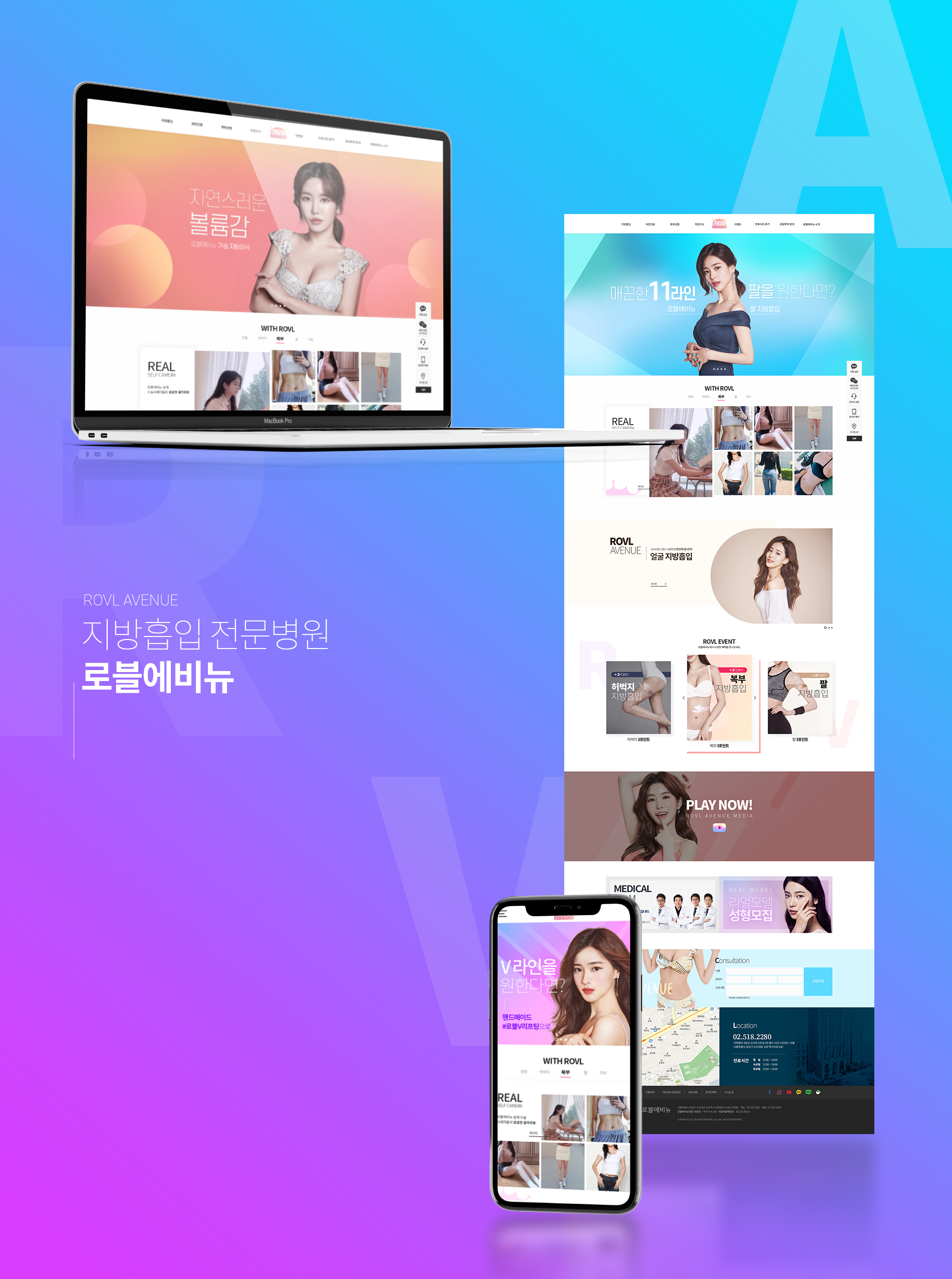 con01.jpg 로블에비뉴 병원홈페이지