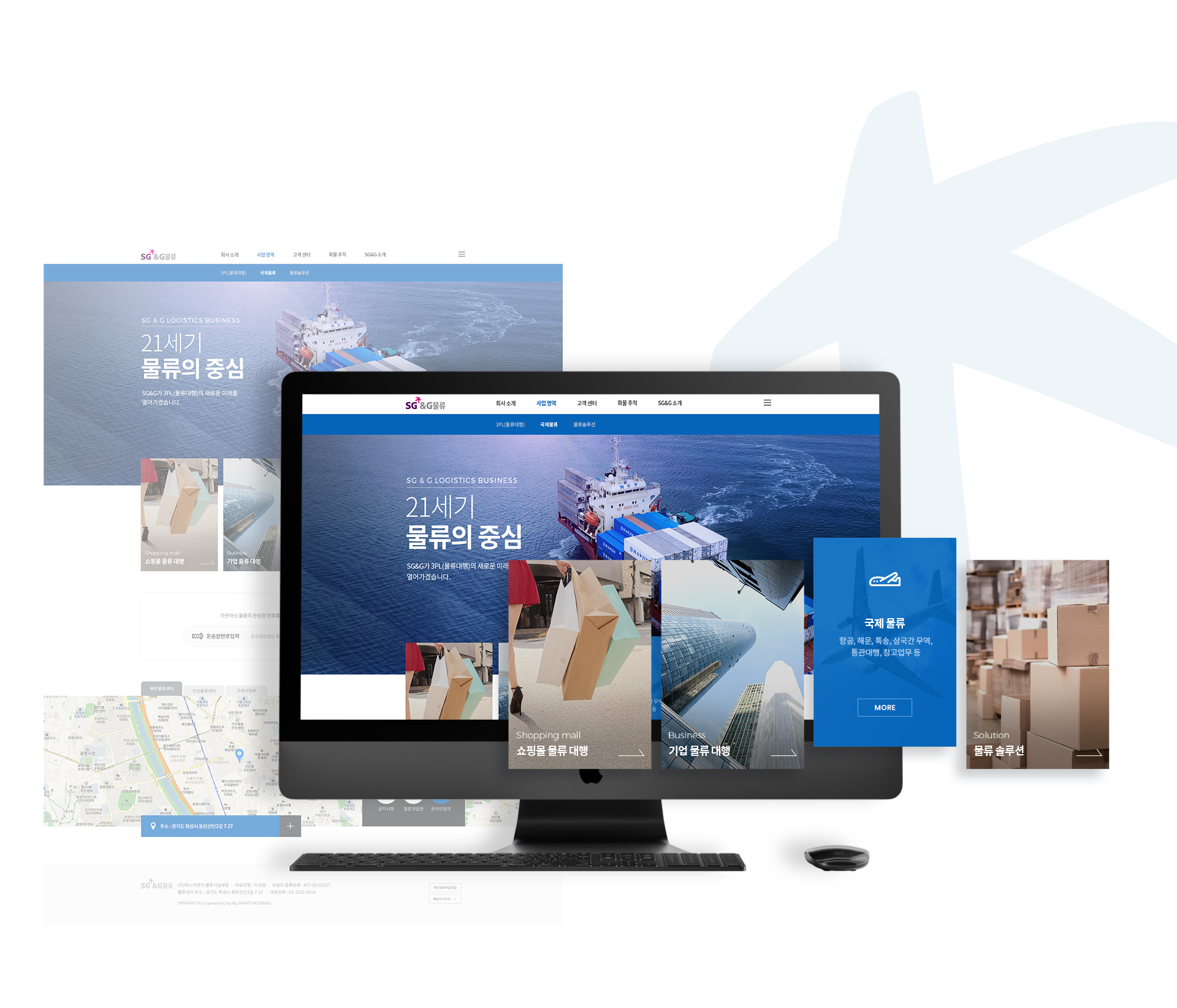 con01.jpg SG&G 물류 웹사이트제작
