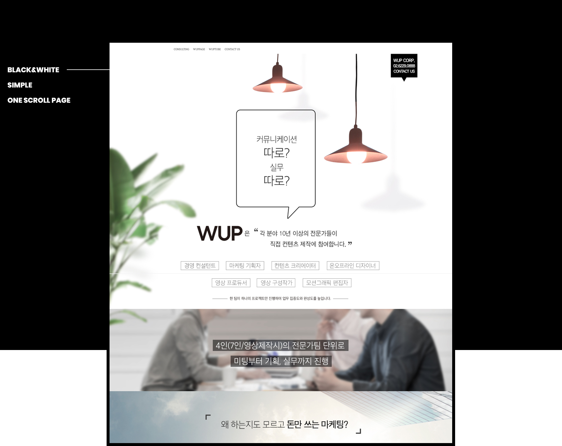 웝코퍼레이션 웹에이전시