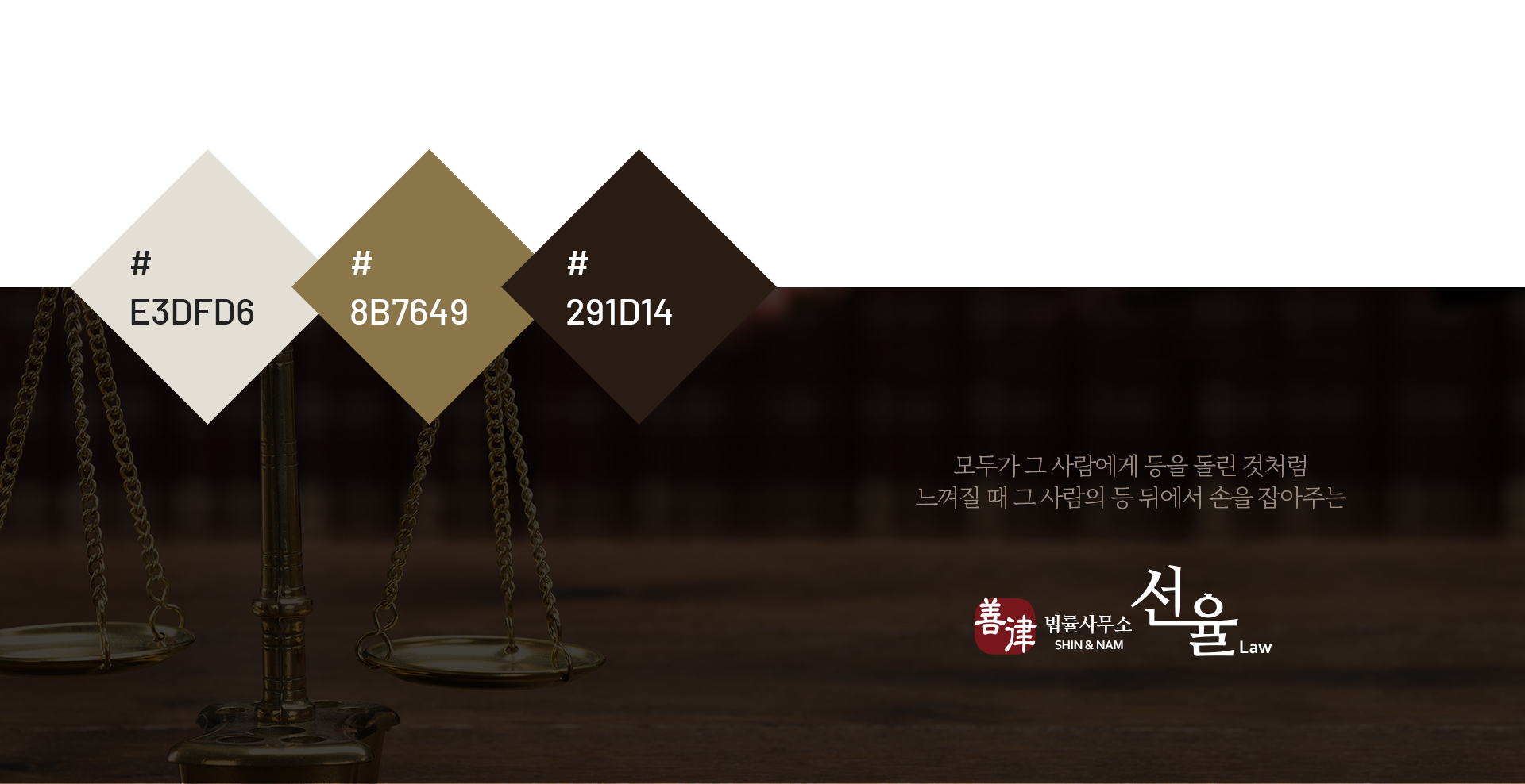 con03.jpg 법률사무소 선율 기업홈페이지