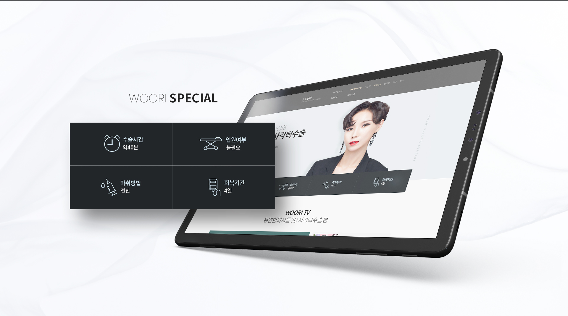 con3.jpg 우리성형외과 홈페이지제작