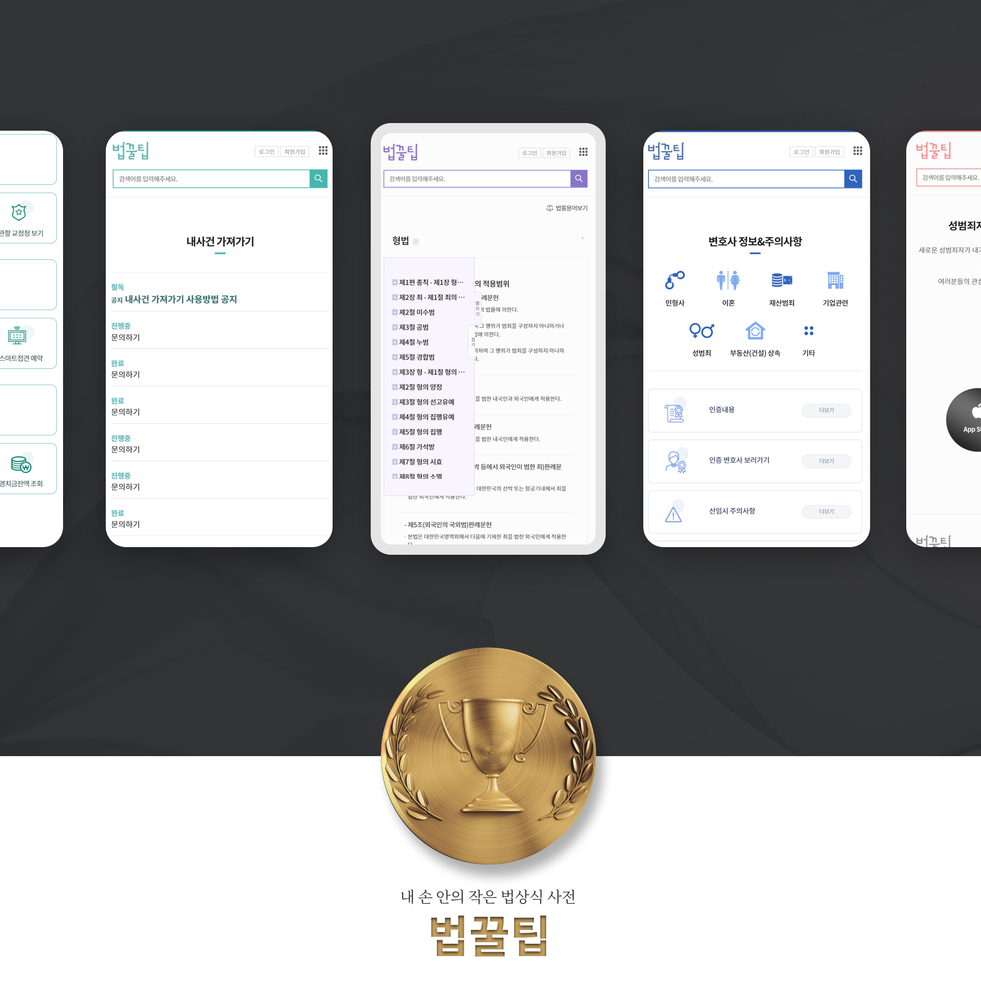 con03.jpg 법꿀팁 사이트제작