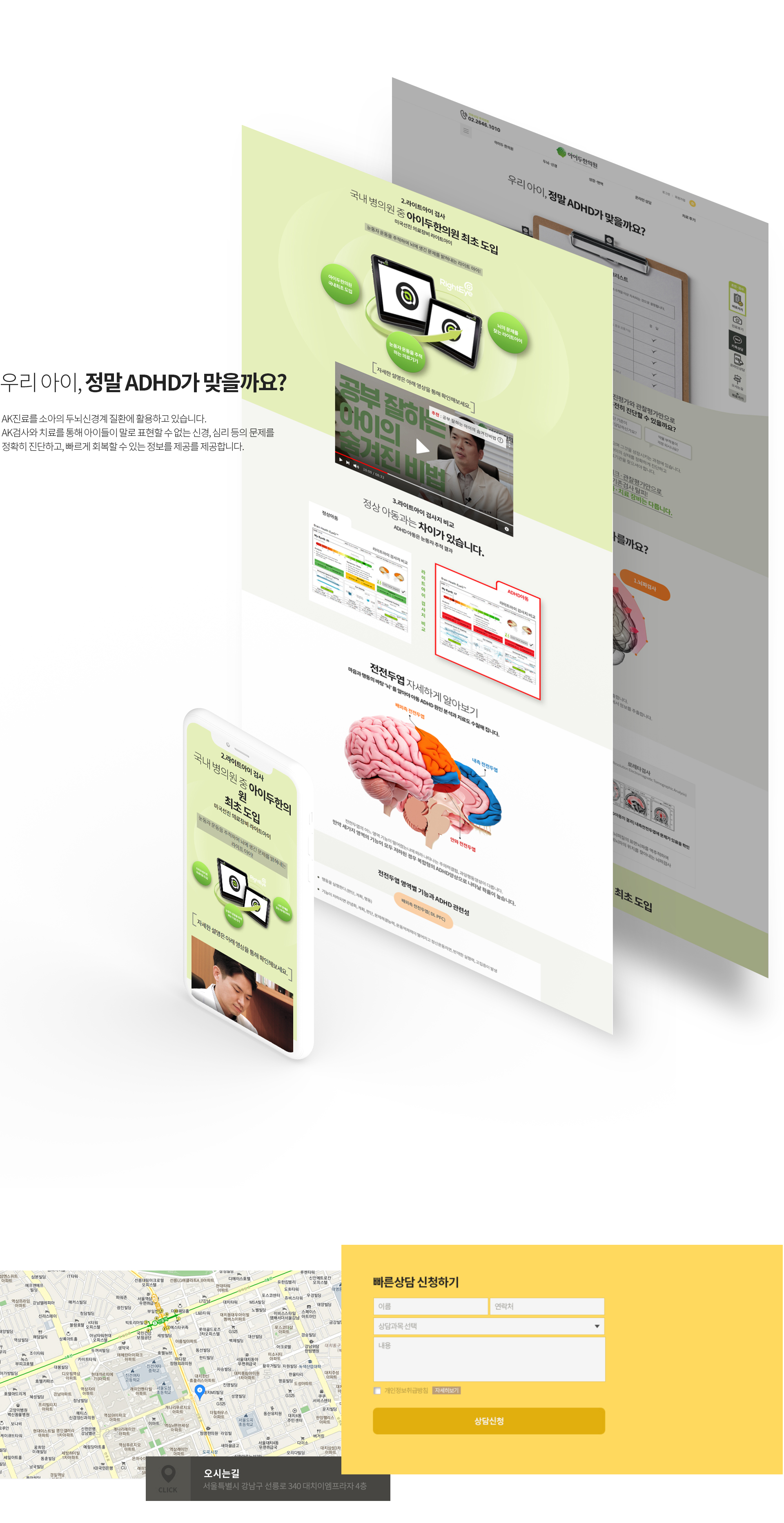 con03.jpg 아이두한의원 웹페이지제작