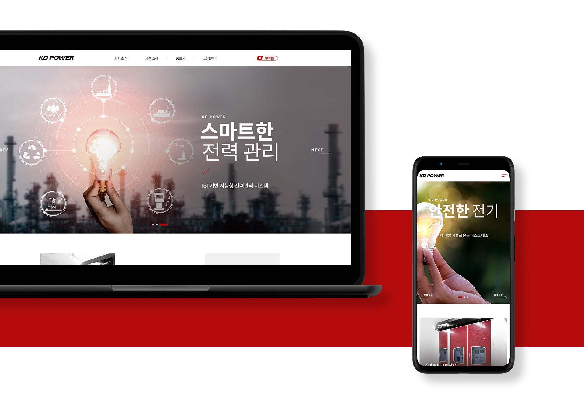 KD그룹 홈페이지제작