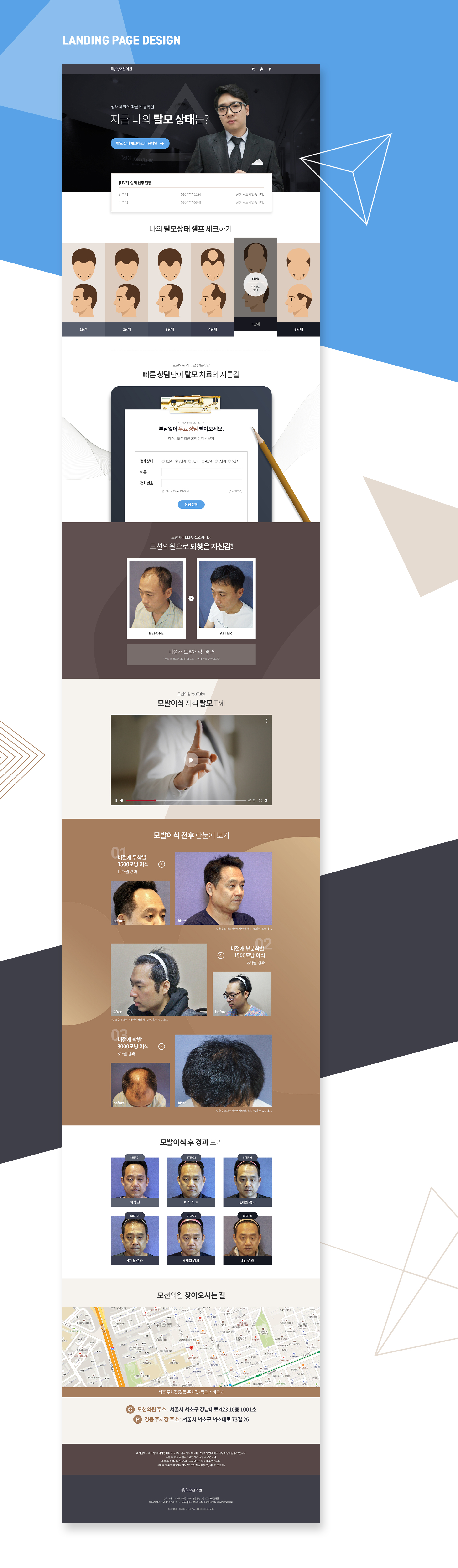 모션의원 웹페이지제작