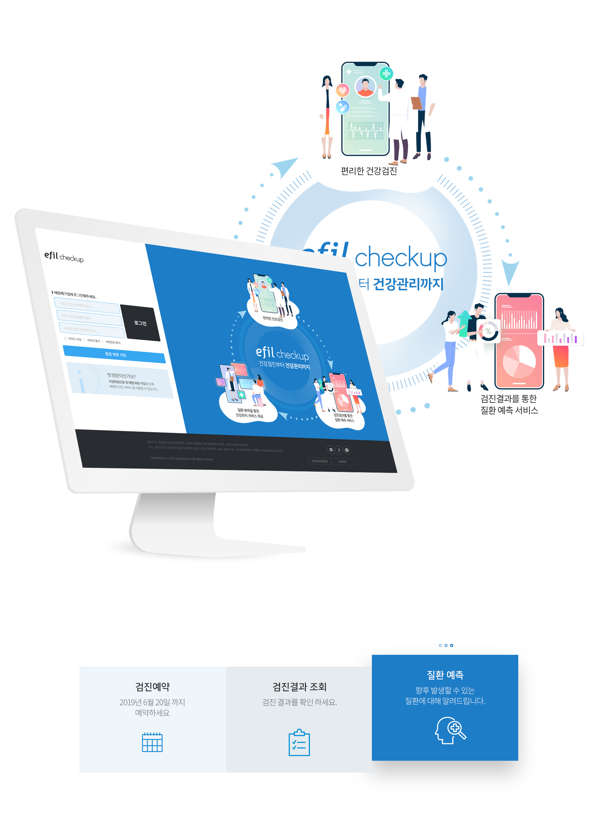 라이프시맨틱스 프로그램개발