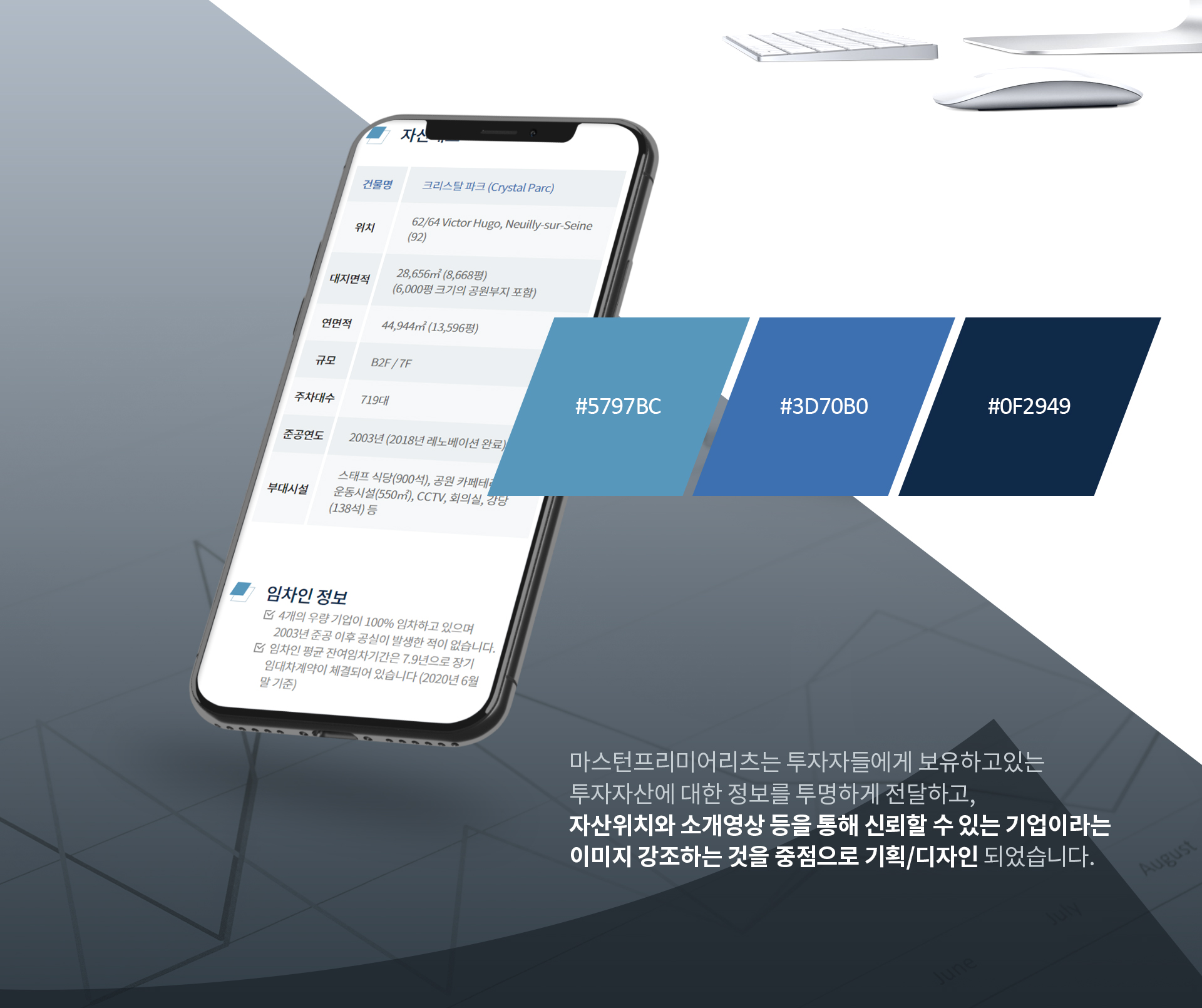 마스턴프리미어리츠 웹에이전시