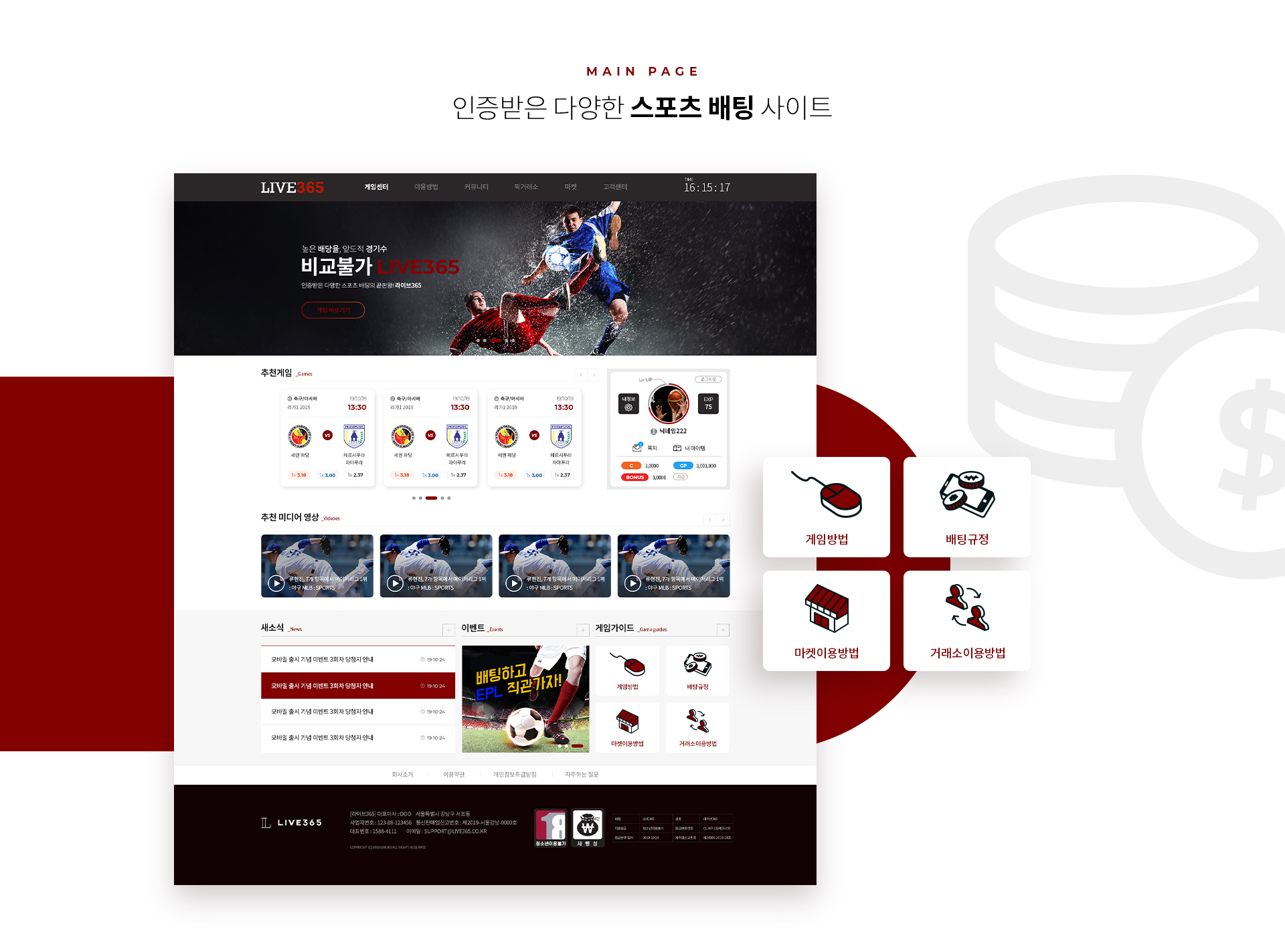 라이브365 기업홈페이지제작