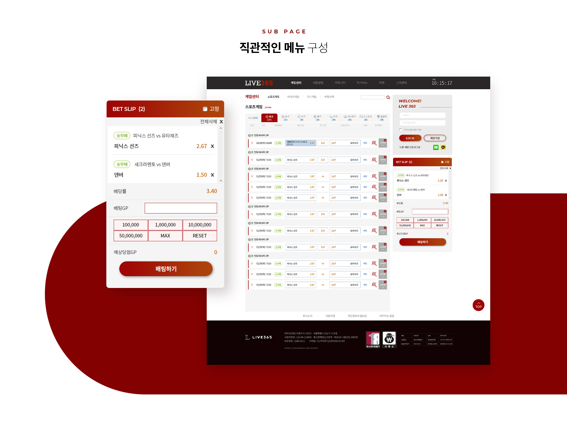 라이브365 홈페이지제작