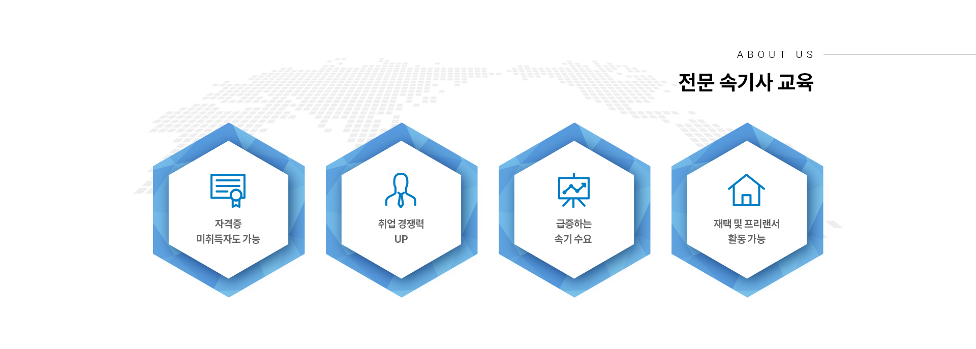 한국AI속기사협회 홈페이지제작업체