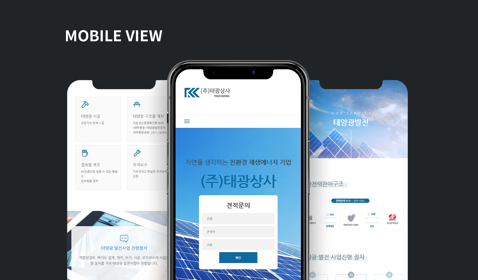 태광상사 회사홈페이지제작