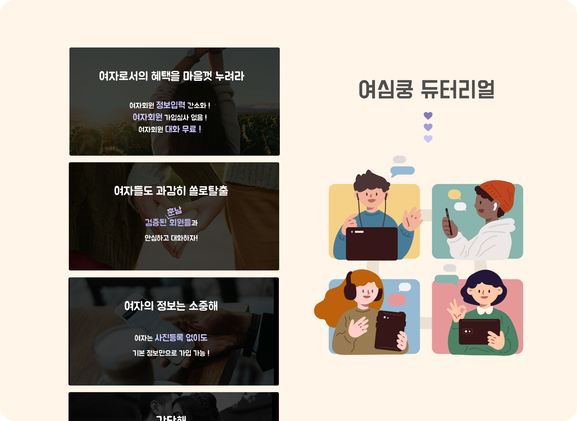 아이디디 모바일웹페이지