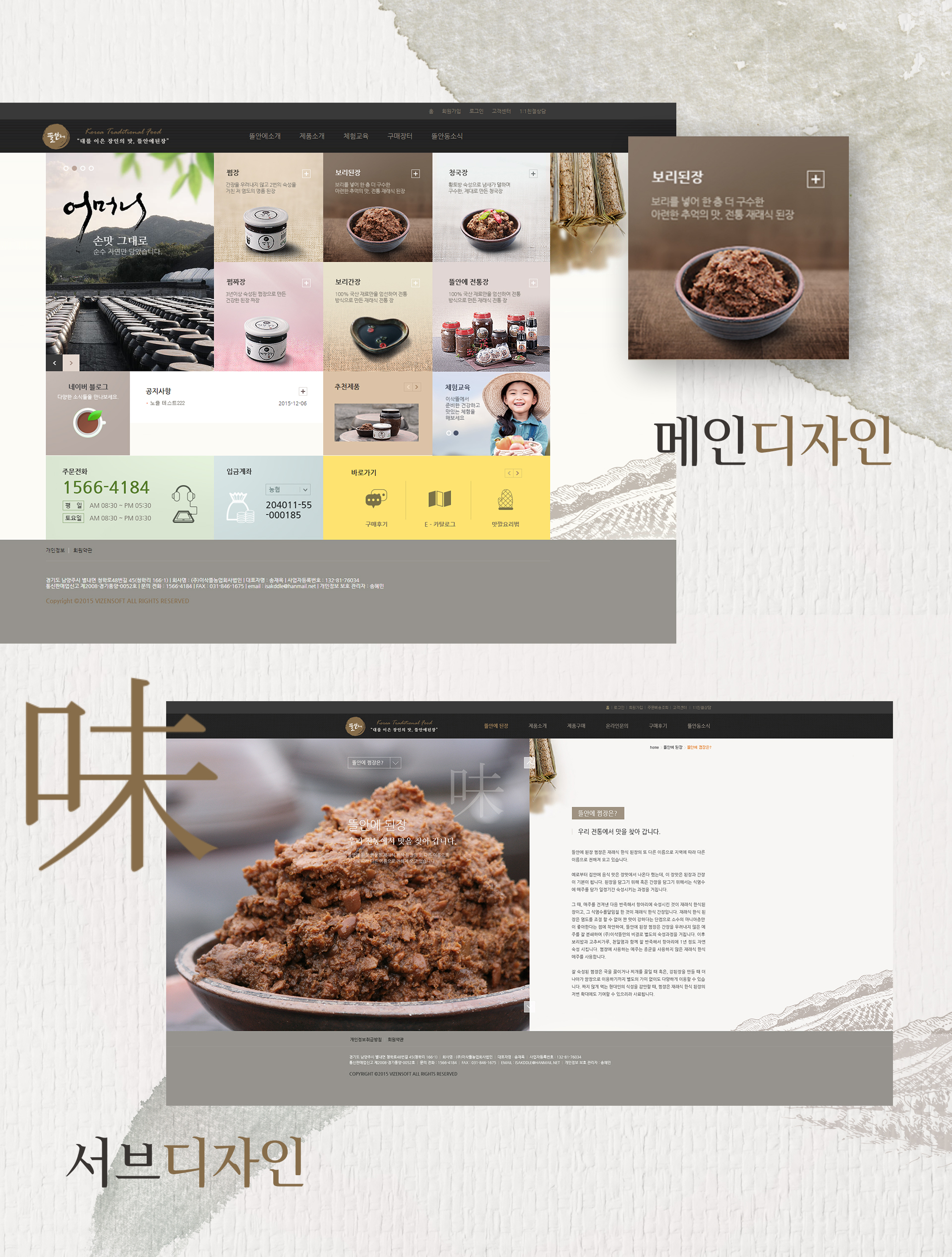 이삭뜰 웹에이전시