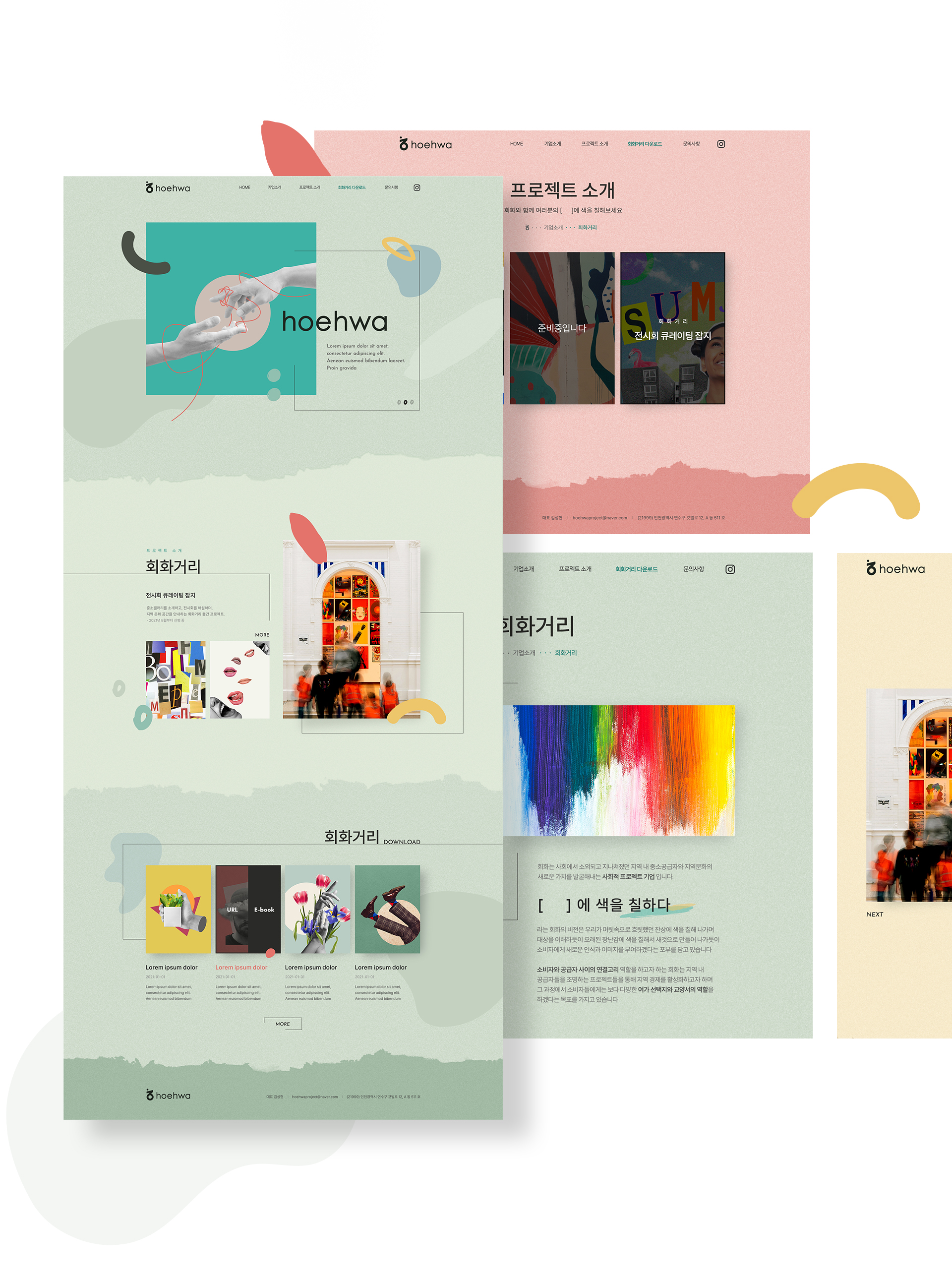회화 홈페이지제작