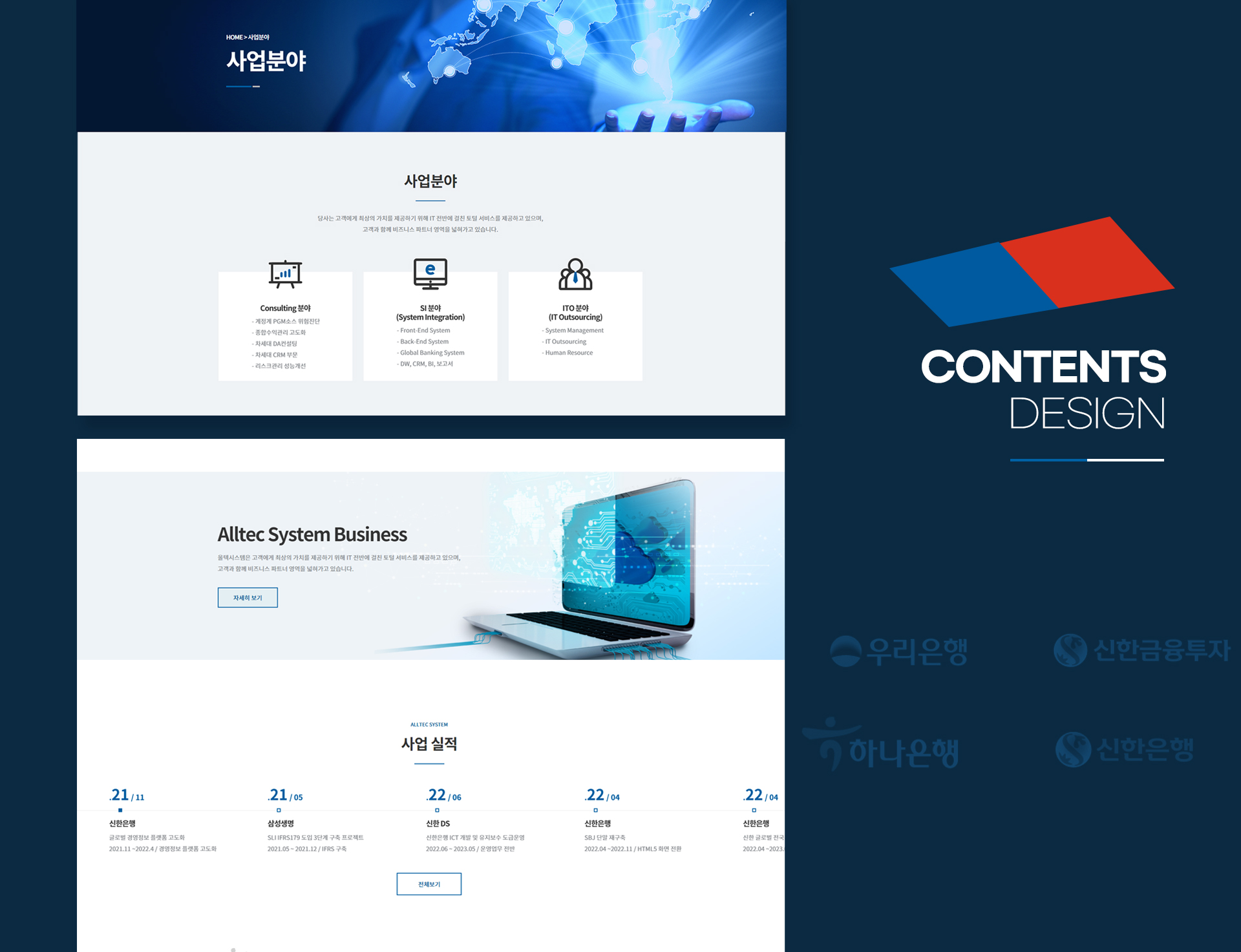 올텍_04.jpg 올텍시스템 홈페이지제작