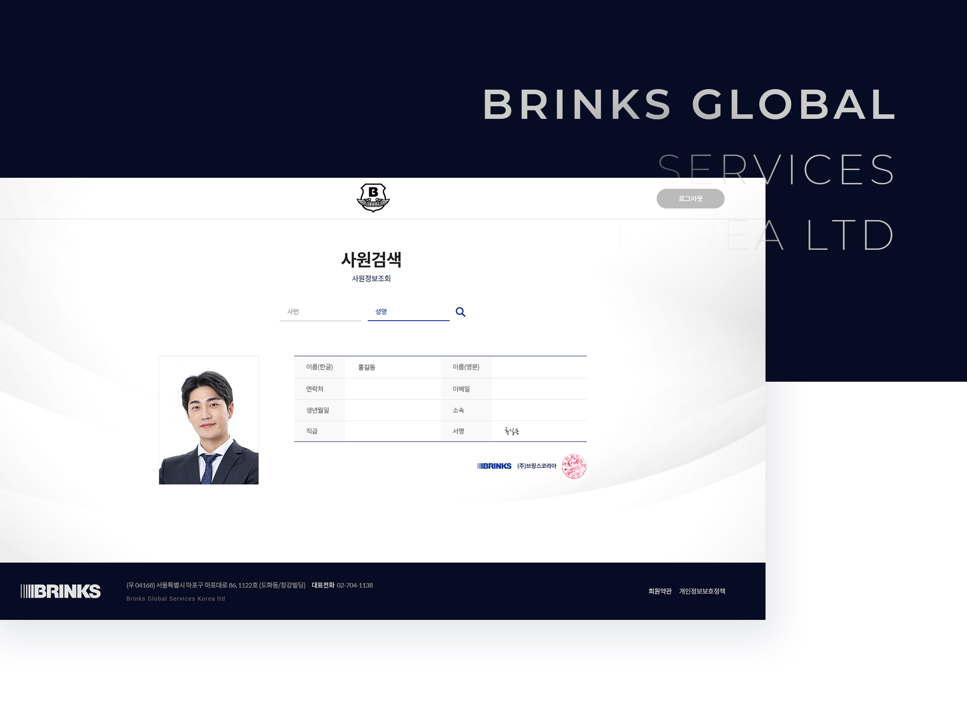 con02.jpg 브링스글로벌 홈페이지디자인