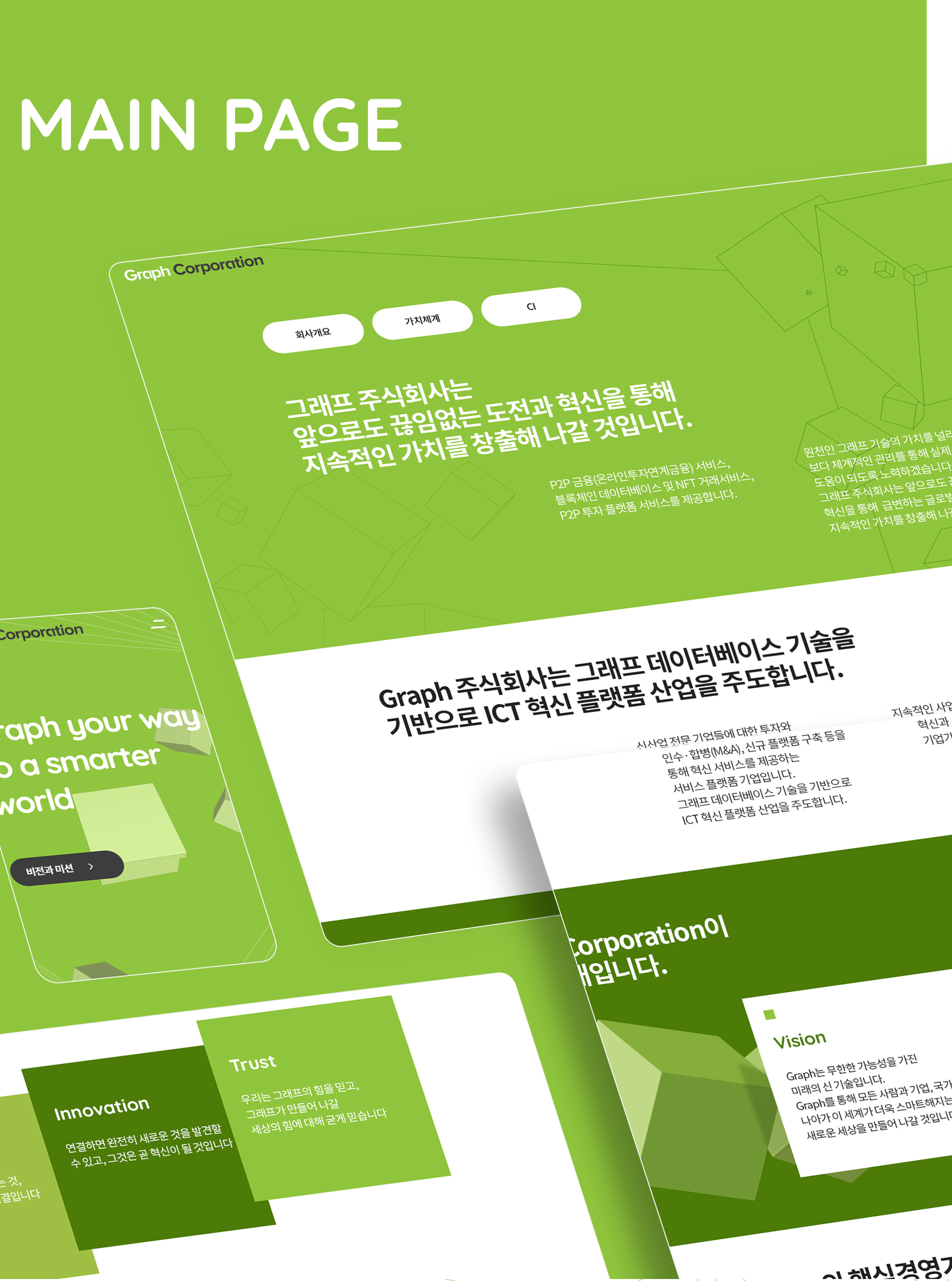 비트나인 홈페이지제작