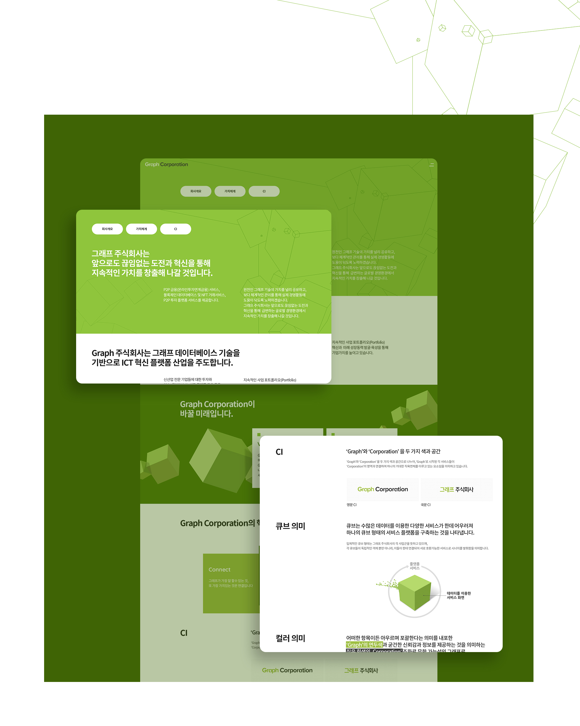 비트나인 홈페이지디자인