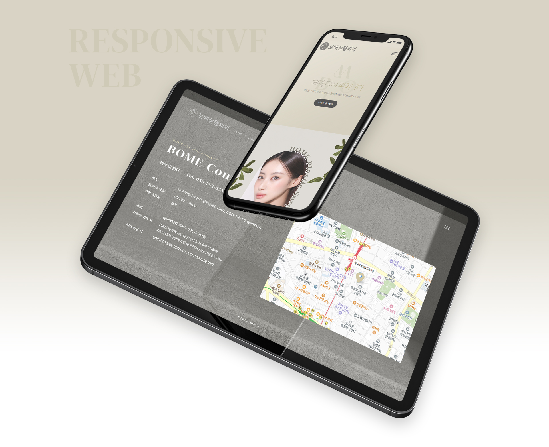 병원사이트