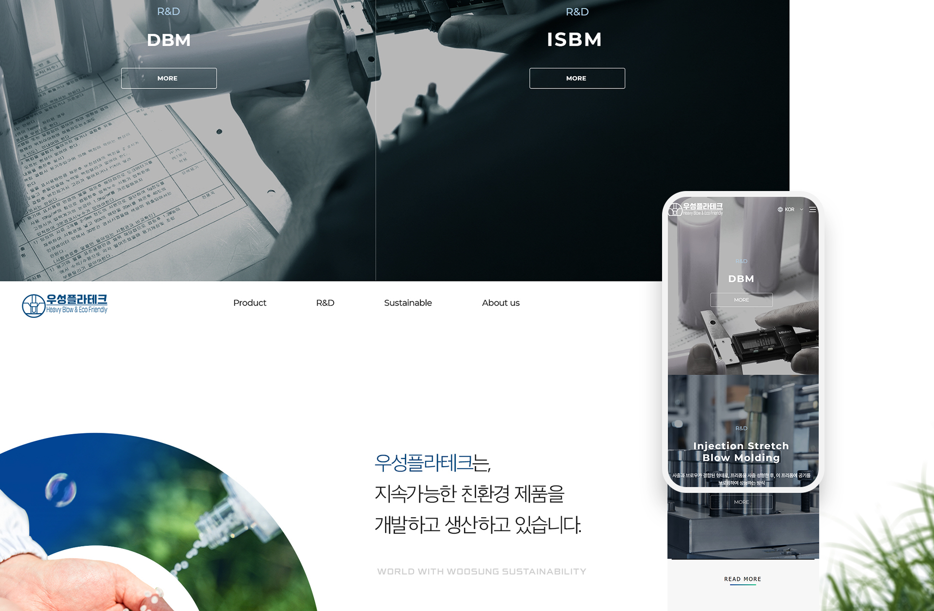 웹디자인