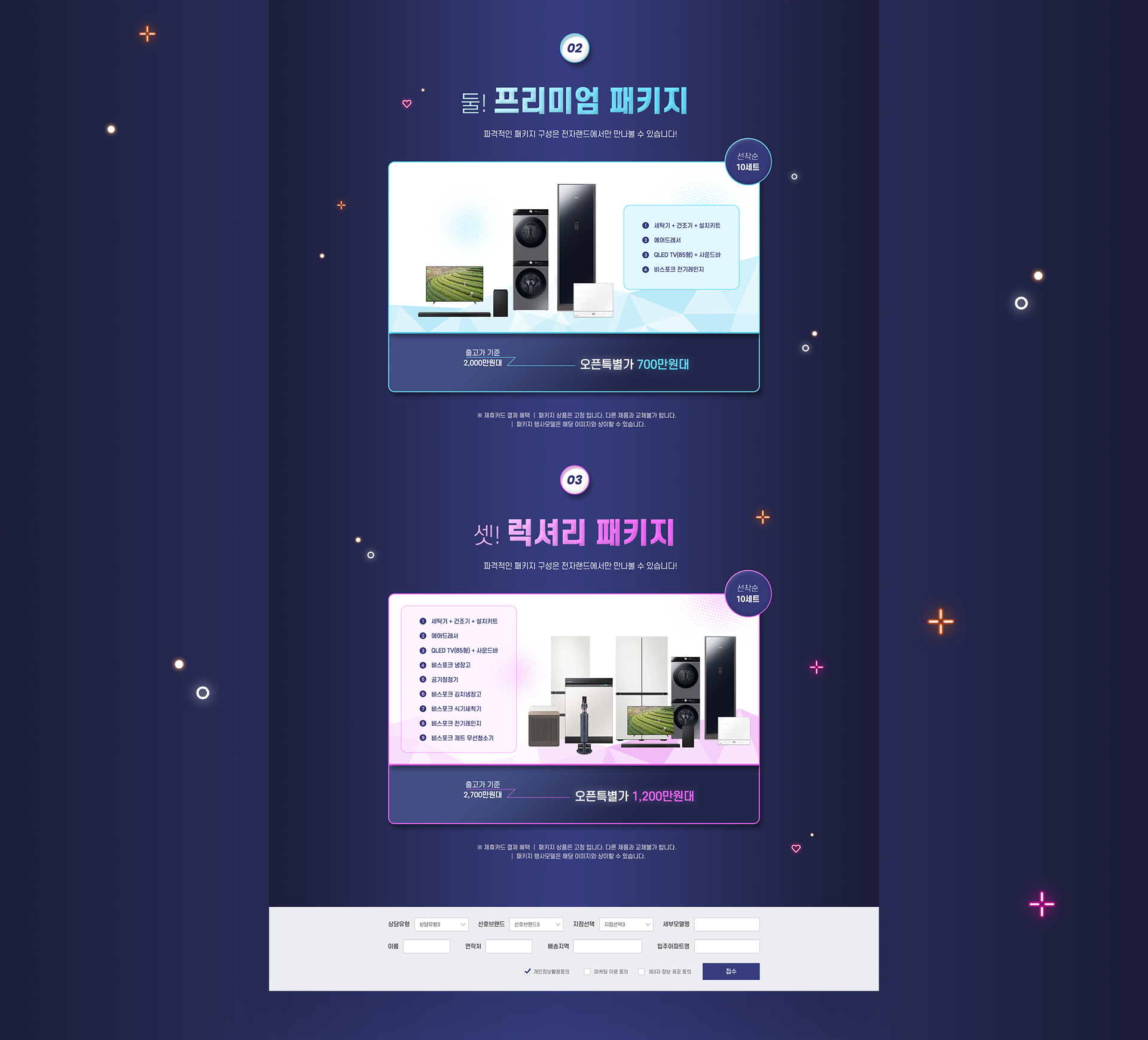 윈윈파트너스 웹페이지제작
