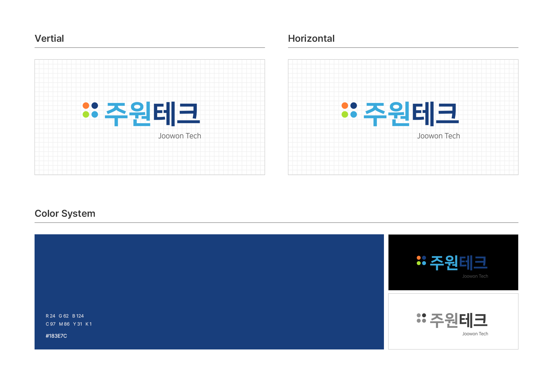 주원테크_ci_02.jpg